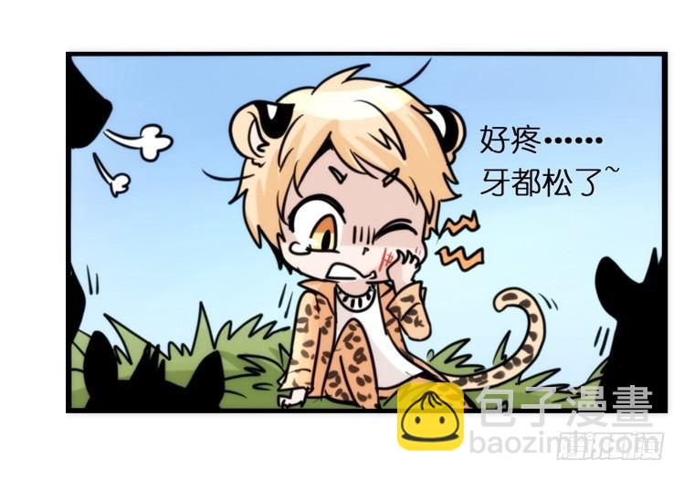 是这样的狮JI王？！-06-第31话