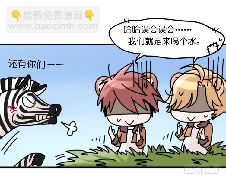 是这样的狮JI王？！-06-第31话