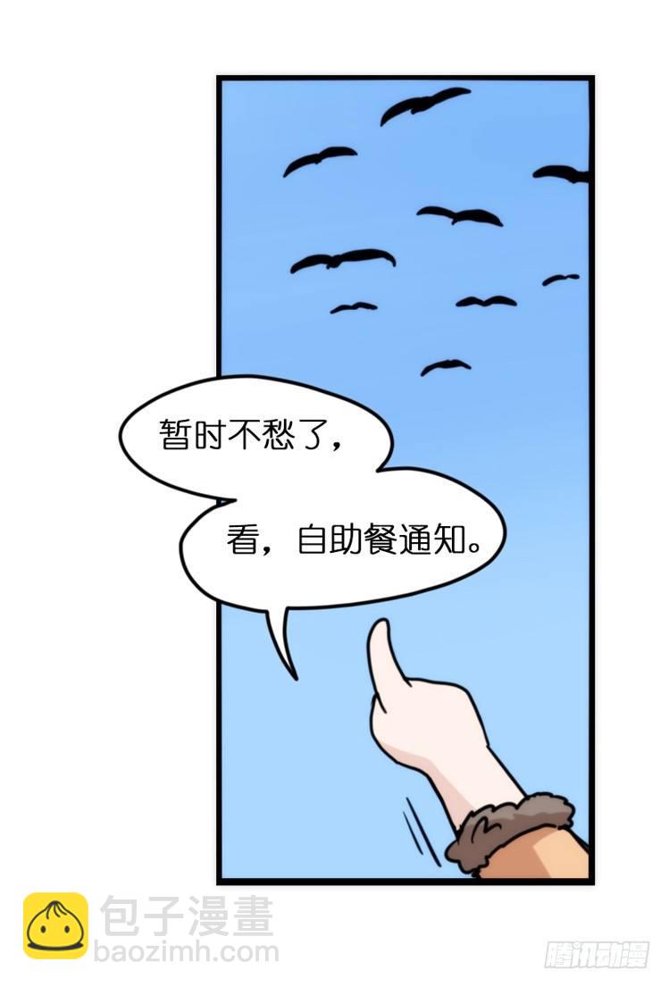是这样的狮JI王？！-06-第31话