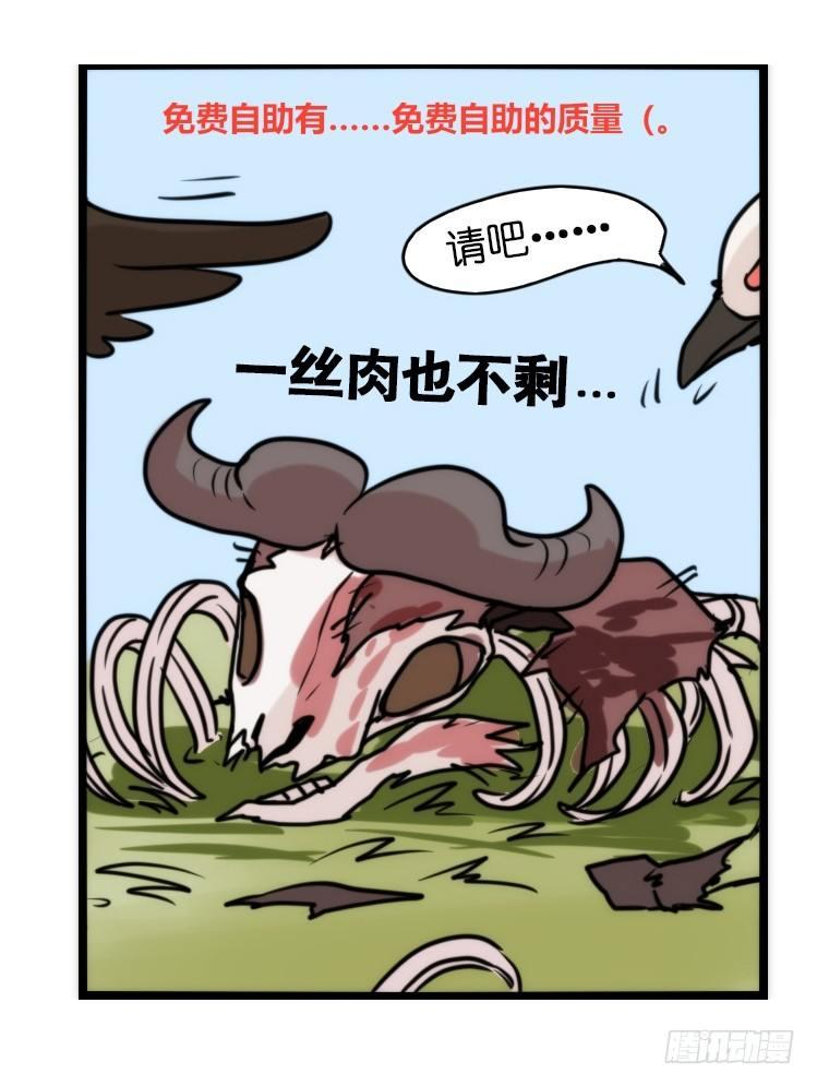 是这样的狮JI王？！-06-第31话