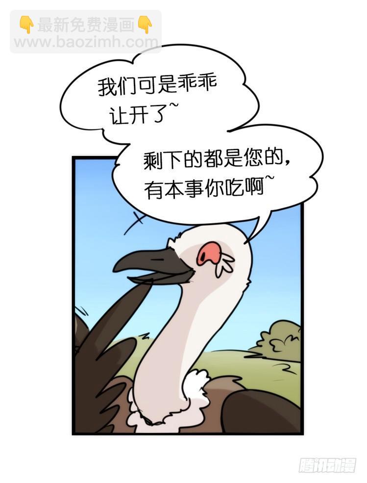 是这样的狮JI王？！-06-第31话