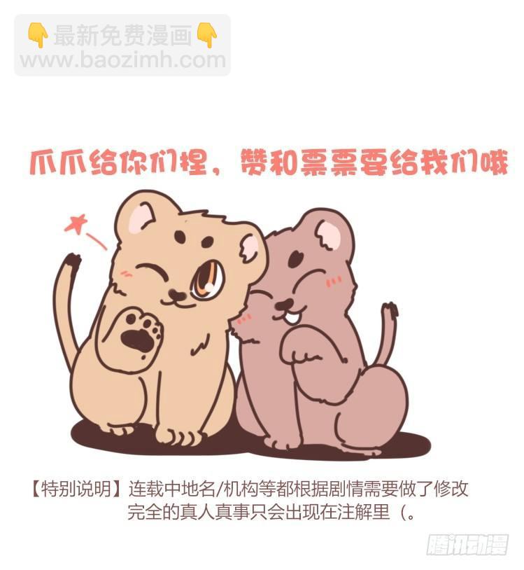 是这样的狮JI王？！-06-第31话