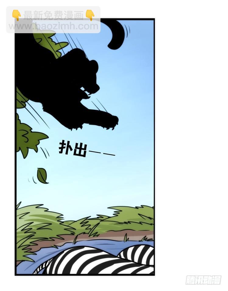 是这样的狮JI王？！-06-第31话