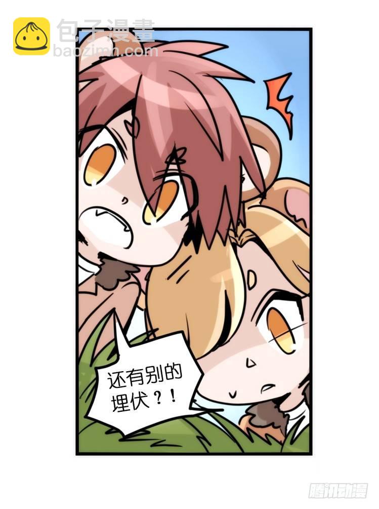 是这样的狮JI王？！-06-第31话