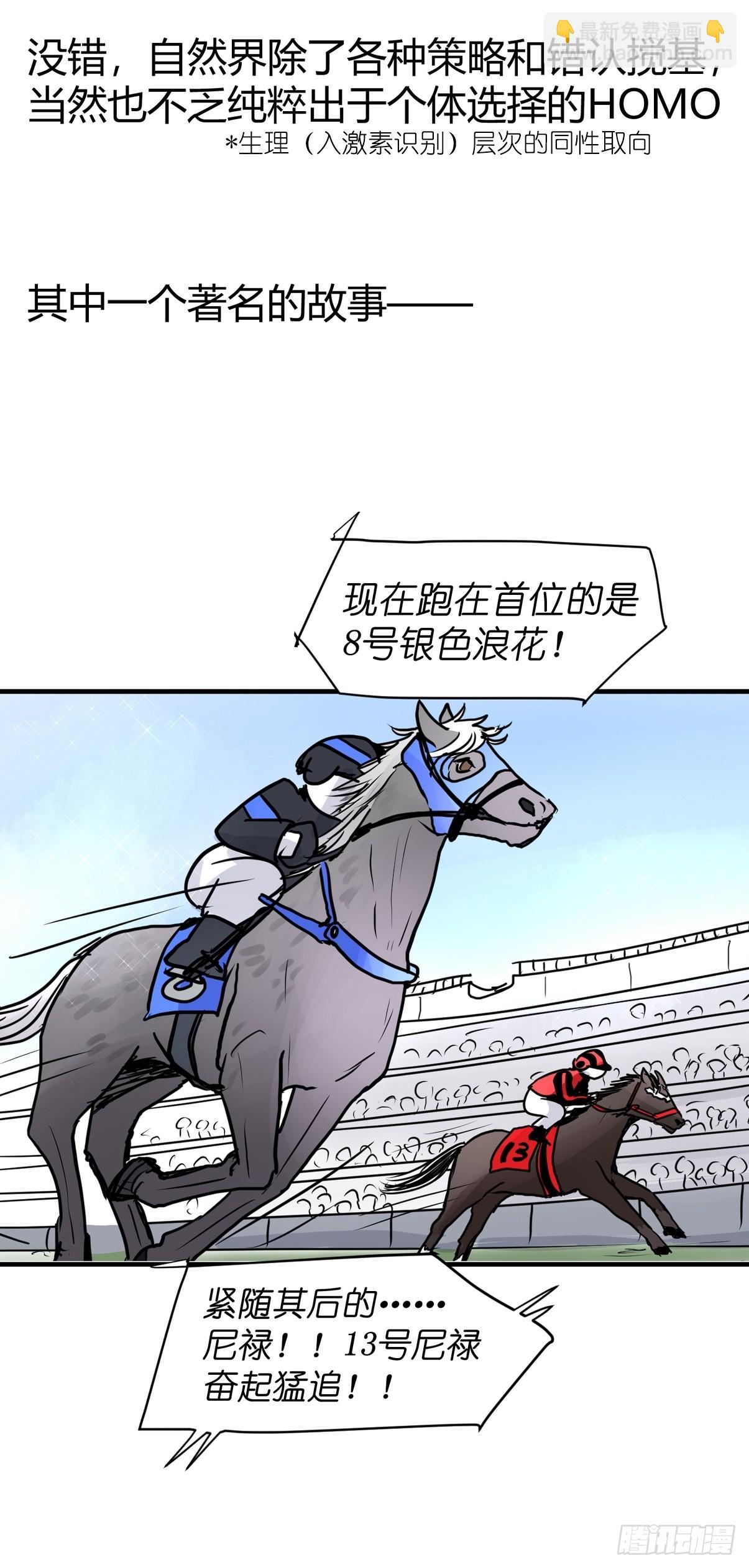 十日谈09：速度与激情&middot;1(1/2)-第301话