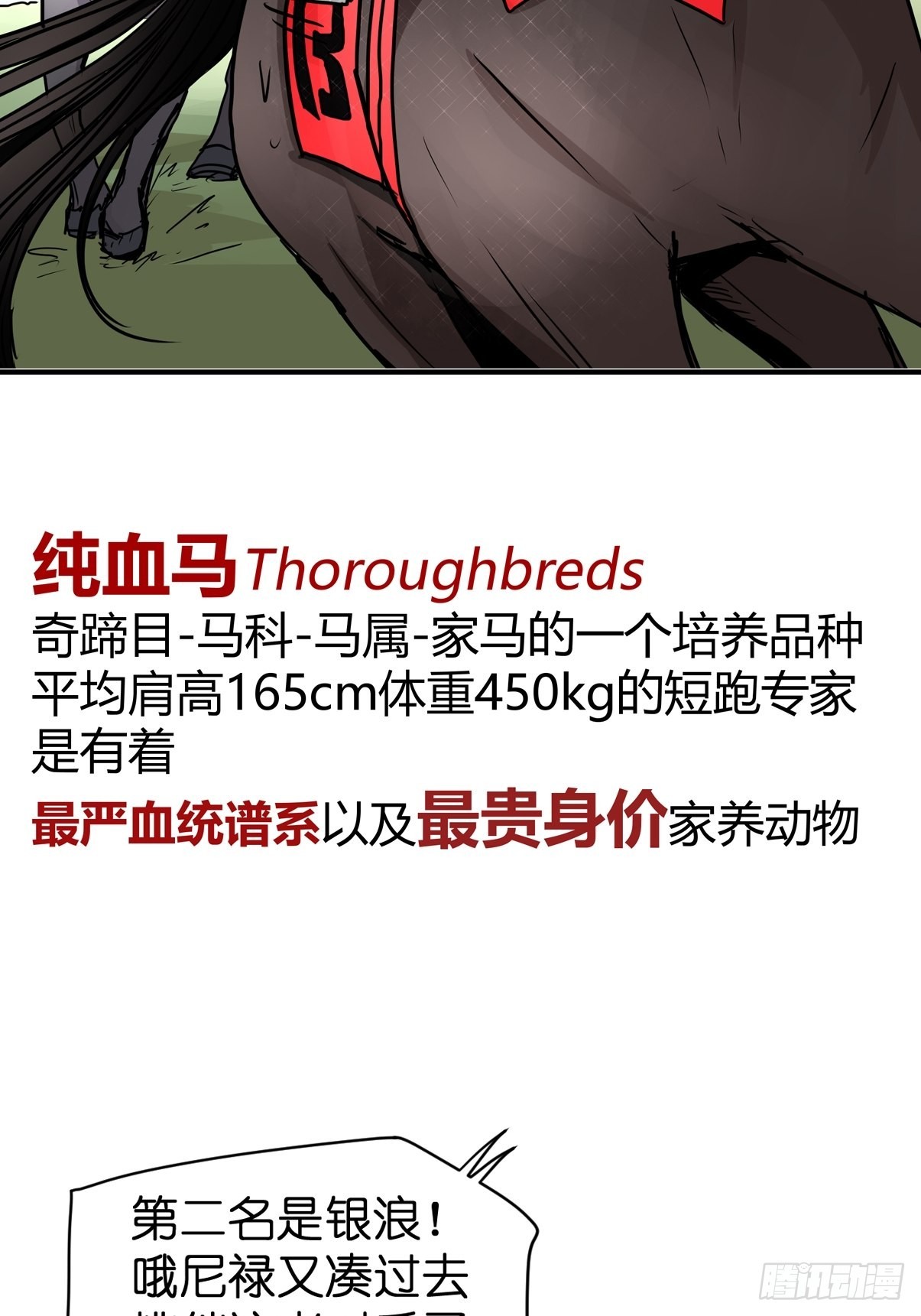十日谈09：速度与激情&middot;1(1/2)-第301话