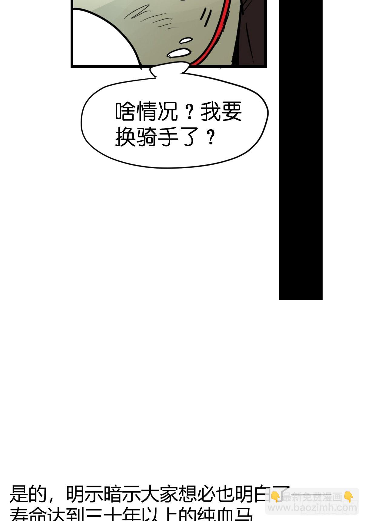 十日谈09：速度与激情&middot;1(1/2)-第301话