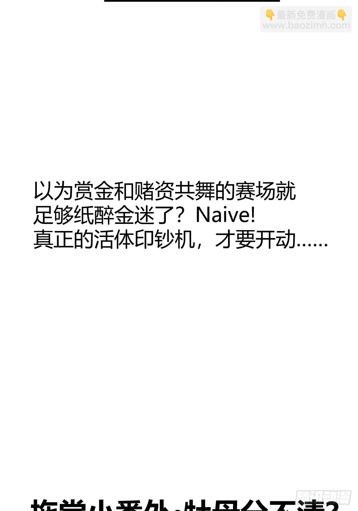 十日谈09：速度与激情&middot;1(1/2)-第301话