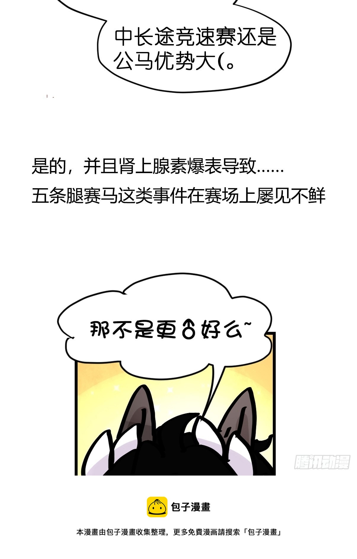 十日谈09：速度与激情&middot;1(1/2)-第301话