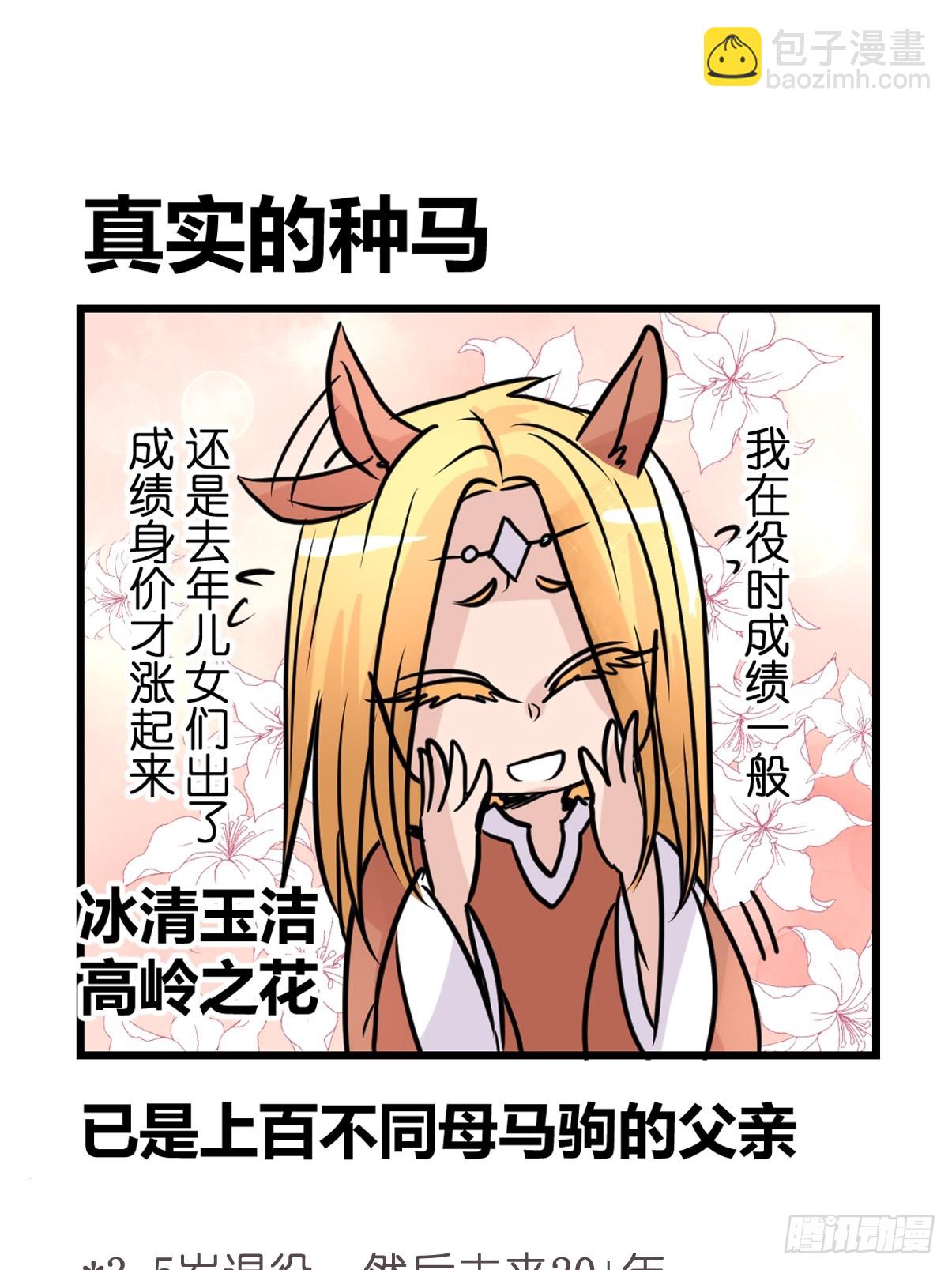 十日谈11：速度与激情&middot;3(1/2)-第303话