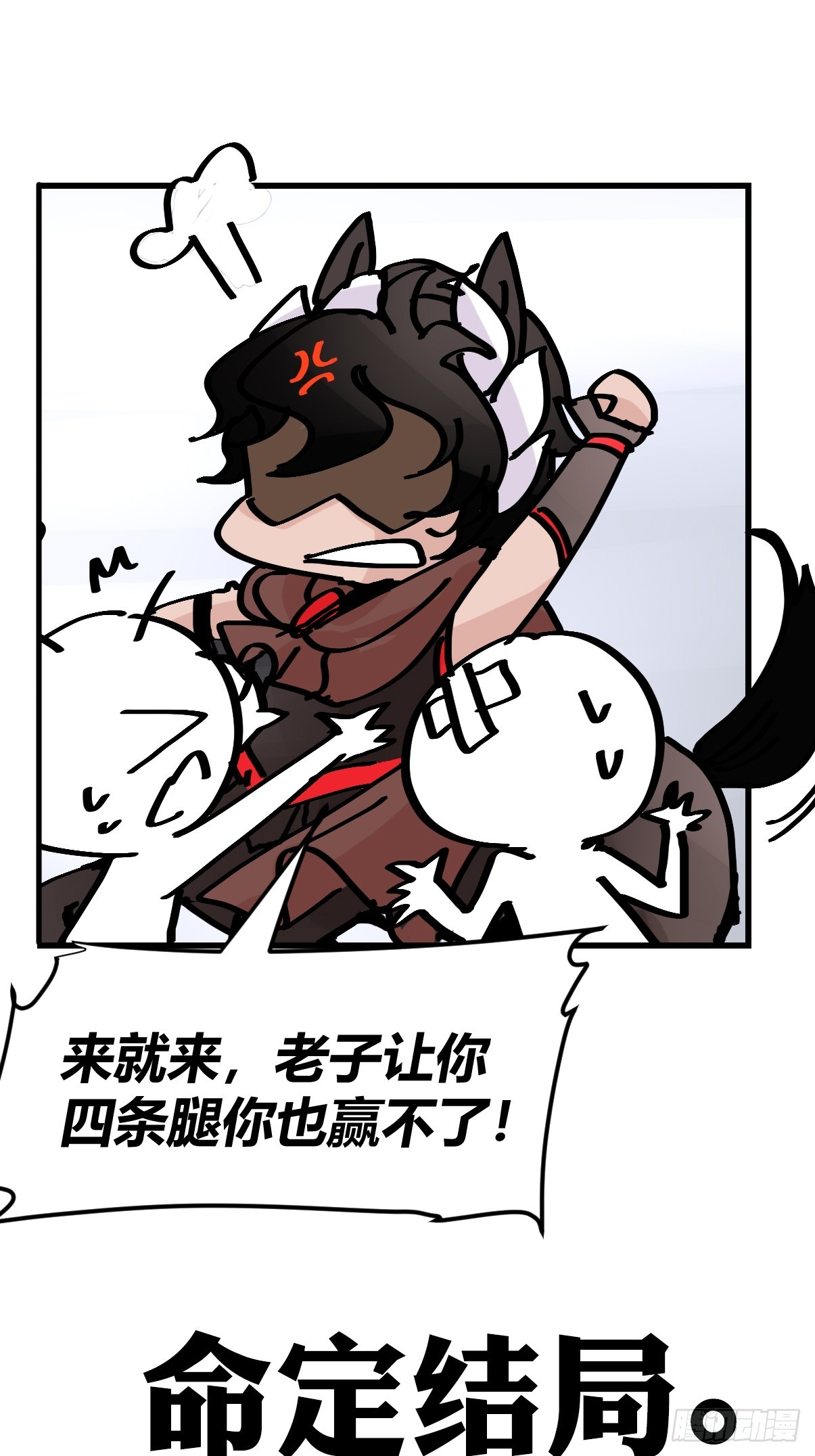 十日谈11：速度与激情&middot;3(1/2)-第303话