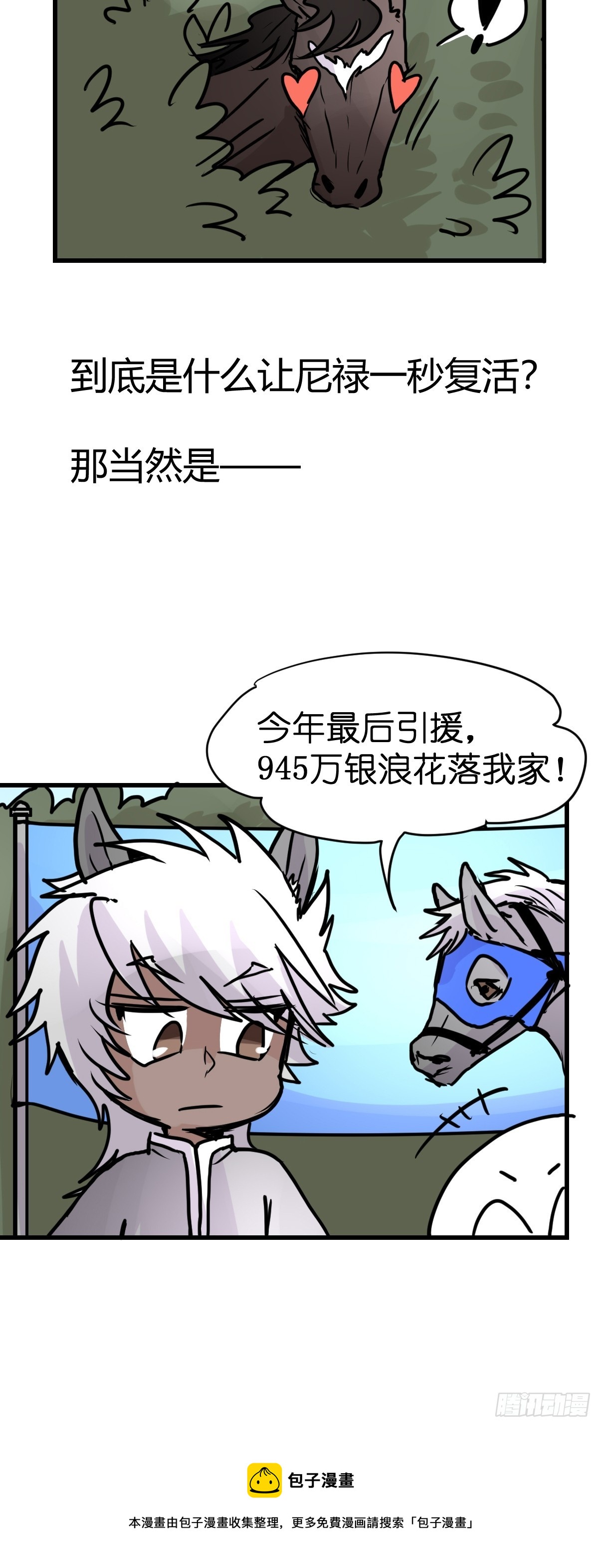十日谈11：速度与激情&middot;3(1/2)-第303话