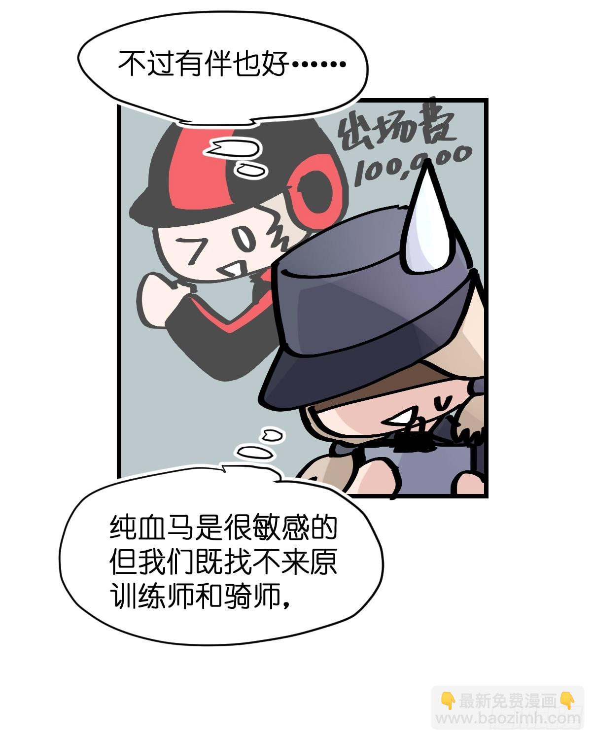 十日谈11：速度与激情&middot;3(1/2)-第303话