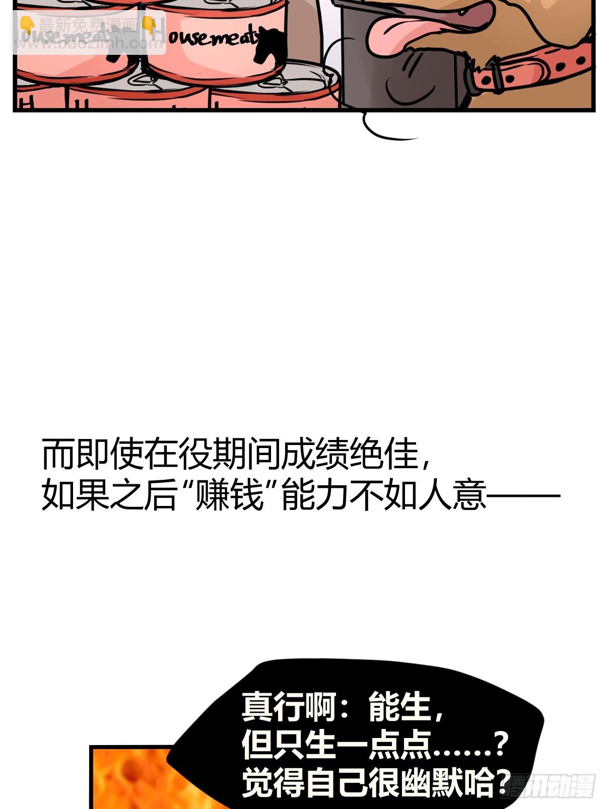 十日谈13：速度与激情&middot;5(1/2)-第305话