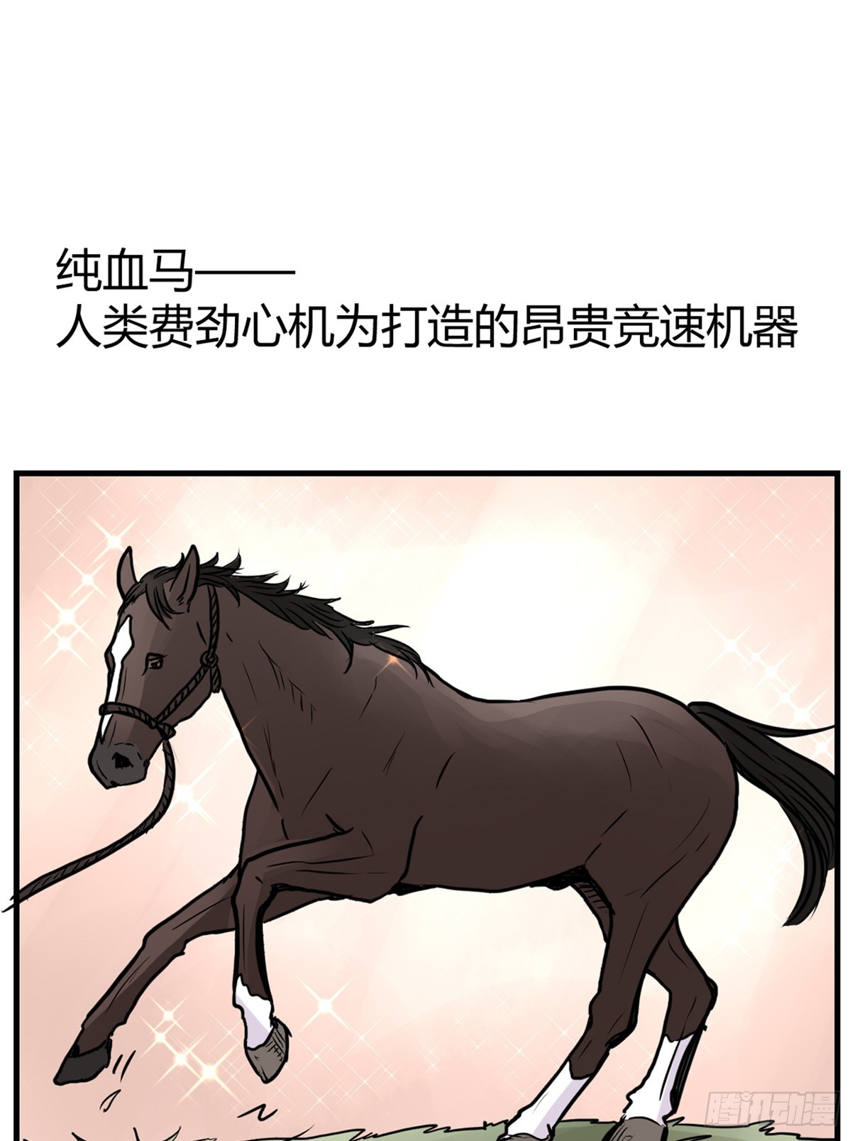 十日谈13：速度与激情&middot;5(1/2)-第305话
