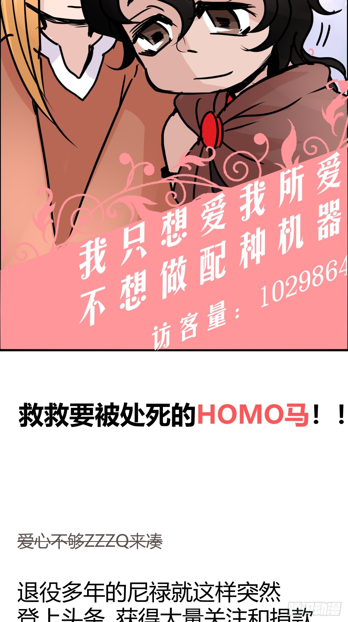 十日谈13：速度与激情&middot;5(1/2)-第305话