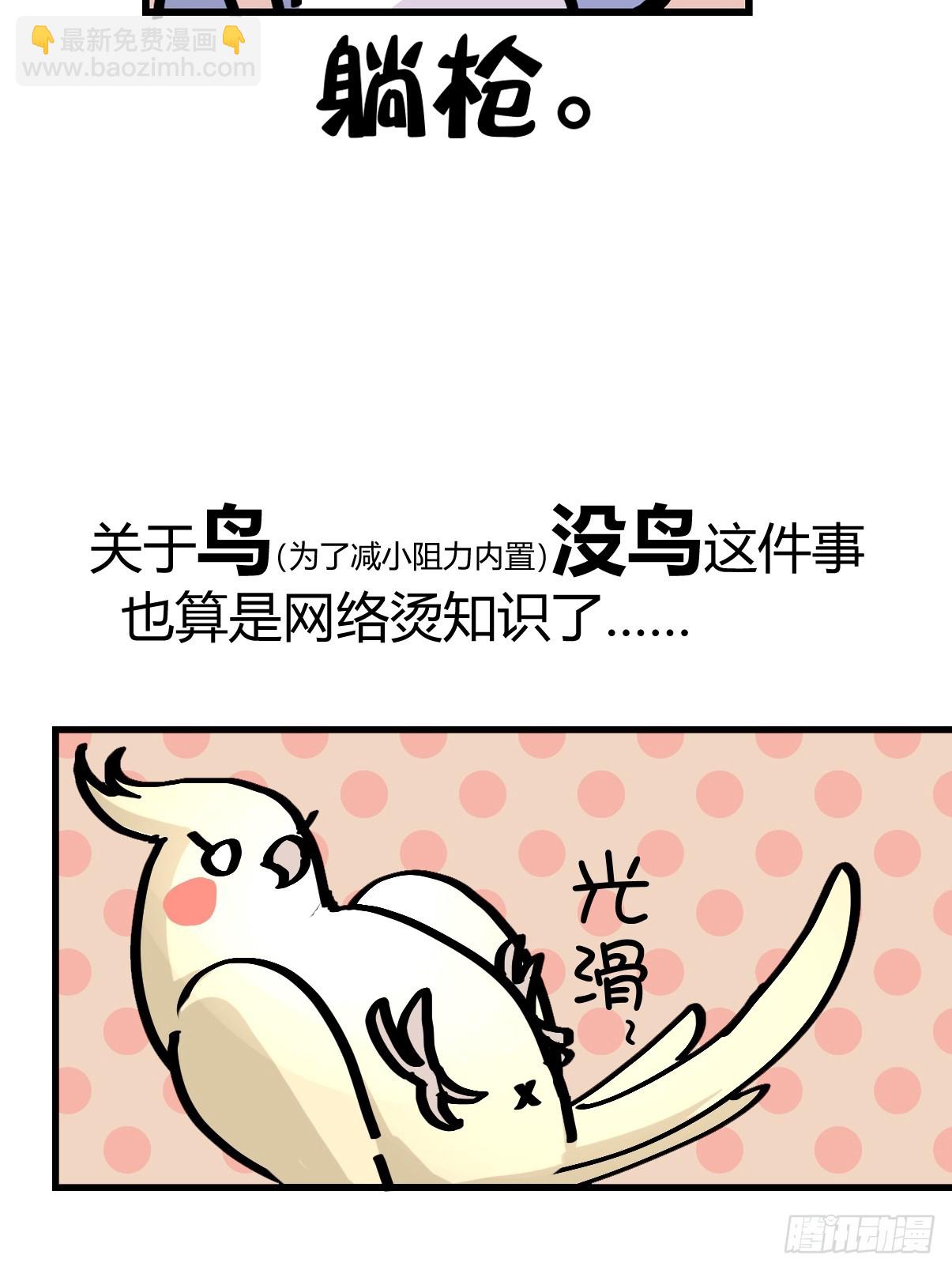 十日谈13：速度与激情&middot;5(1/2)-第305话