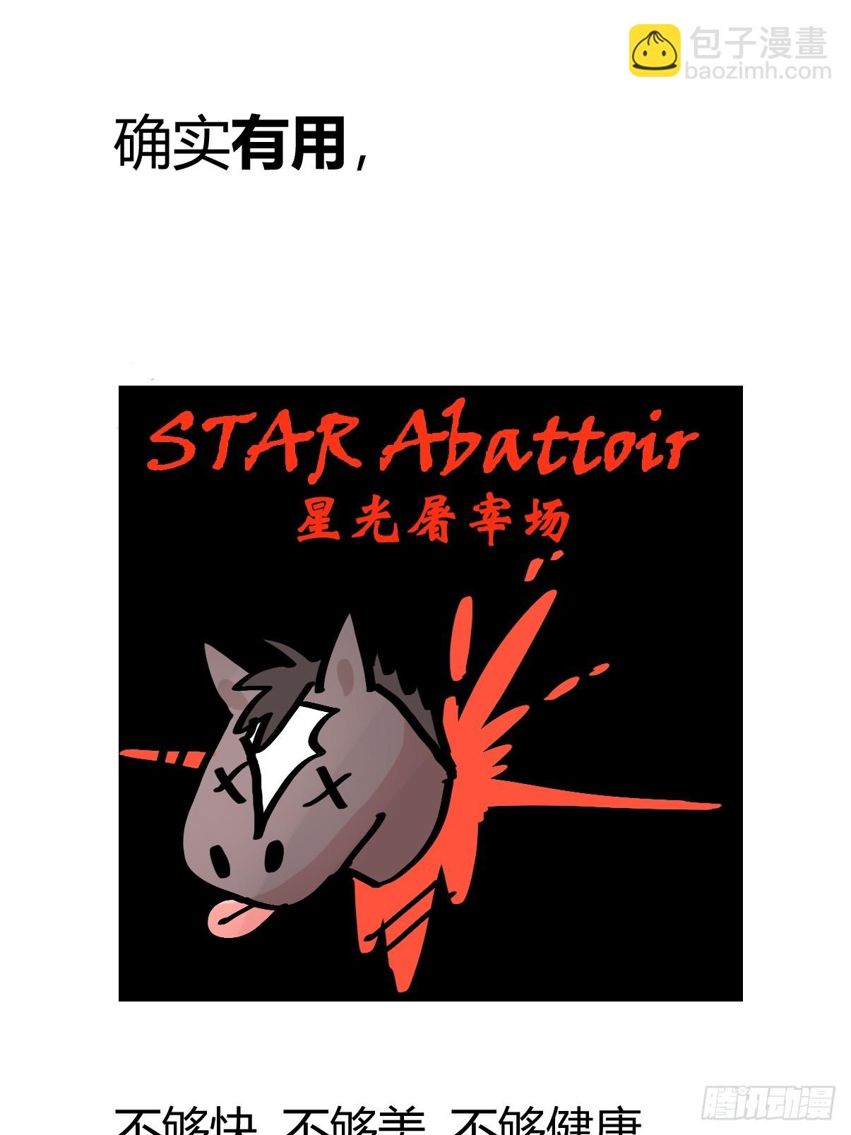 十日谈13：速度与激情&middot;5(1/2)-第305话