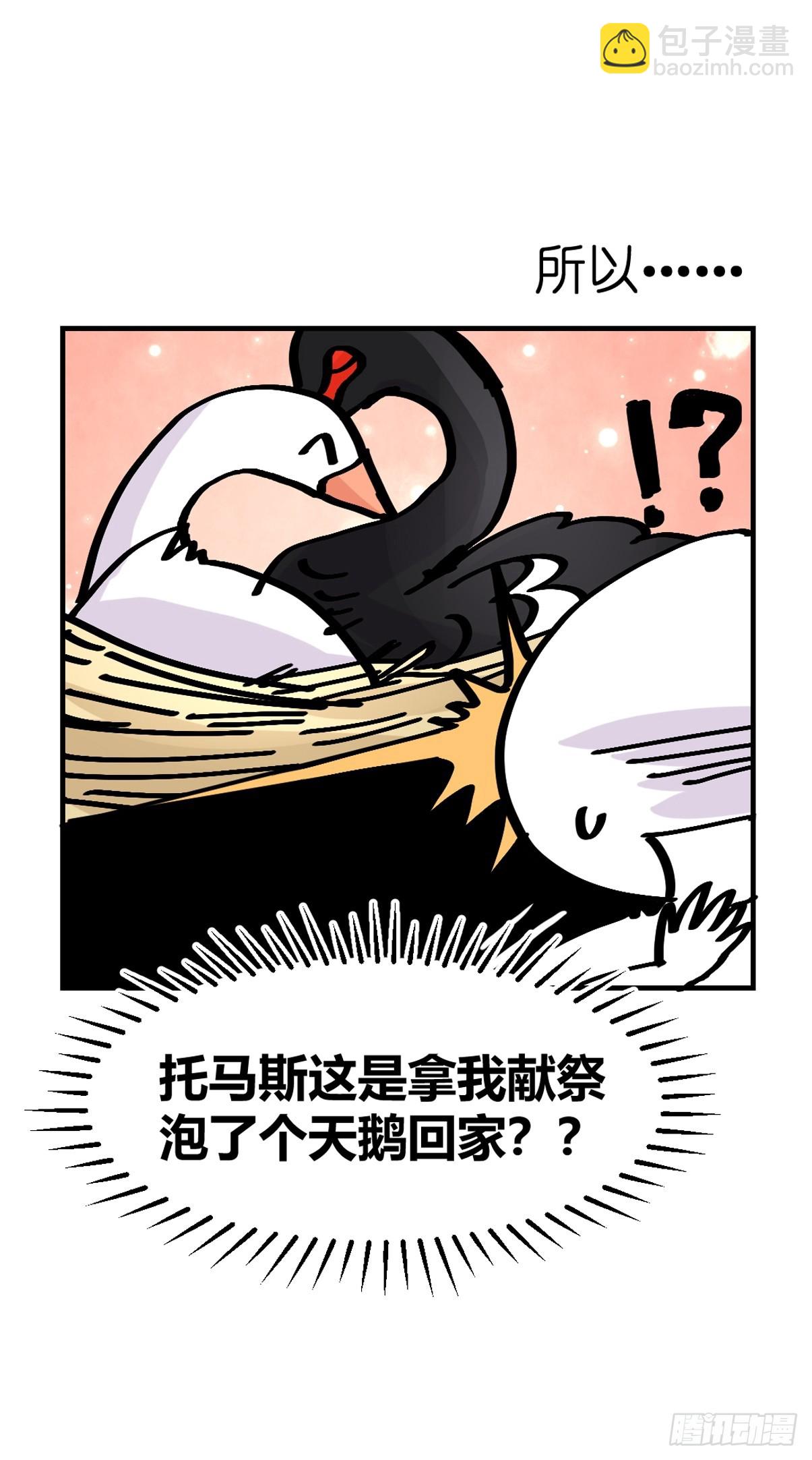 十日谈15：黑白罗曼史&middot;2(1/2)-第307话