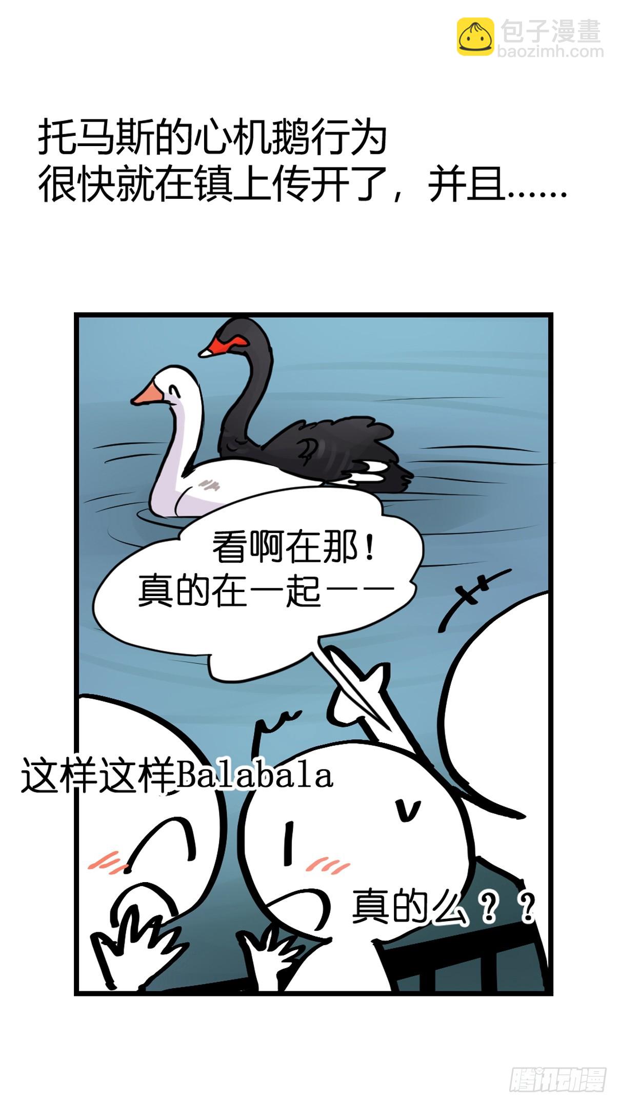 十日谈15：黑白罗曼史&middot;2(1/2)-第307话