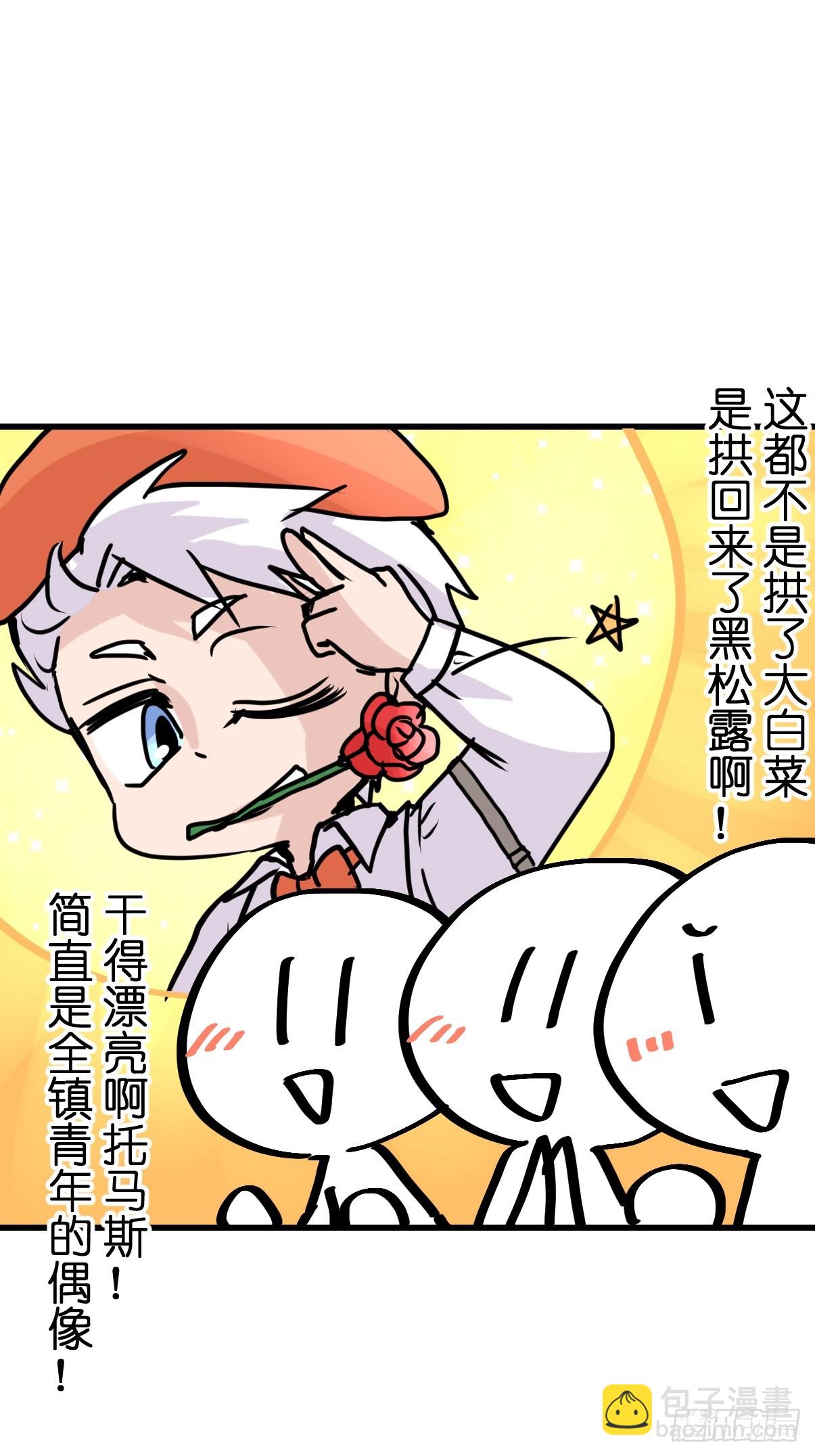 十日谈15：黑白罗曼史&middot;2(1/2)-第307话