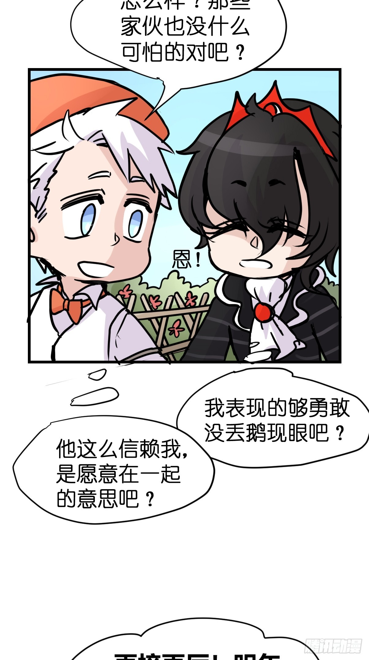 十日谈15：黑白罗曼史&middot;2(1/2)-第307话