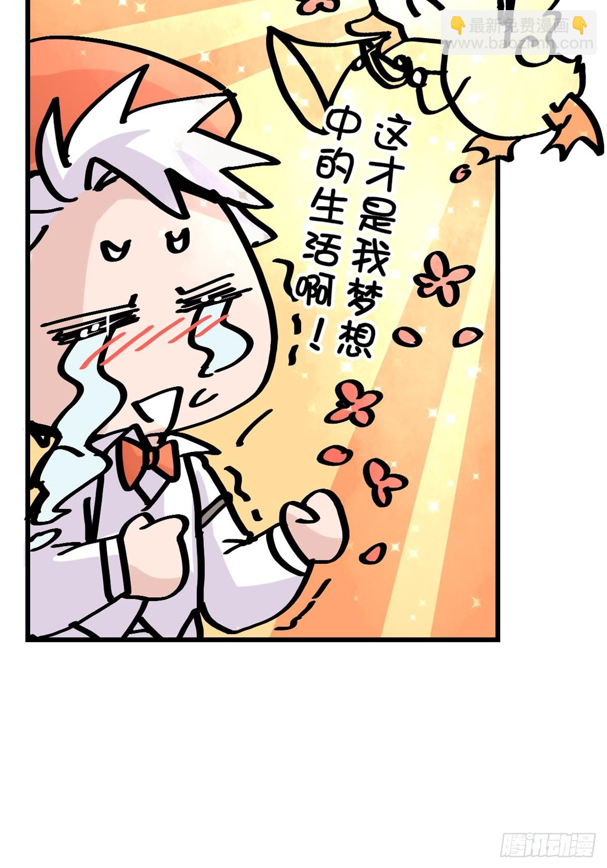 十日谈17：黑白罗曼史&middot;4(1/2)-第309话