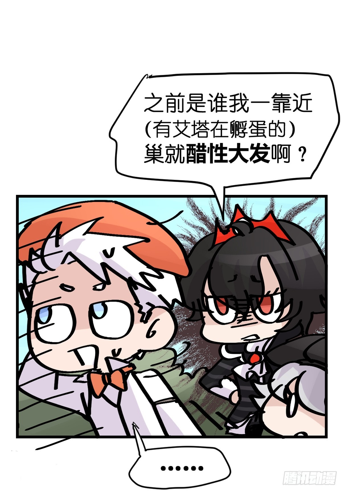 十日谈17：黑白罗曼史&middot;4(1/2)-第309话