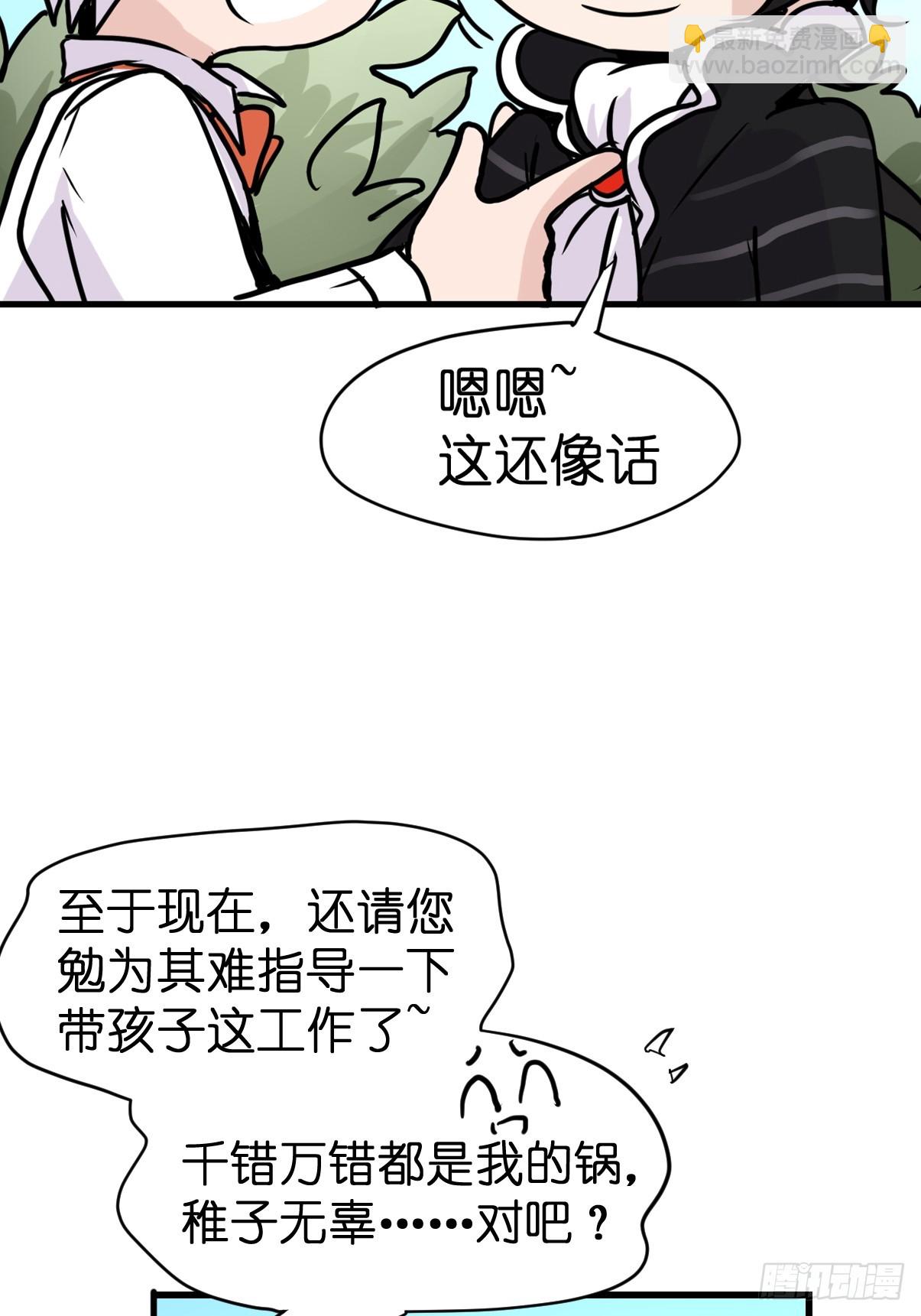 十日谈17：黑白罗曼史&middot;4(1/2)-第309话
