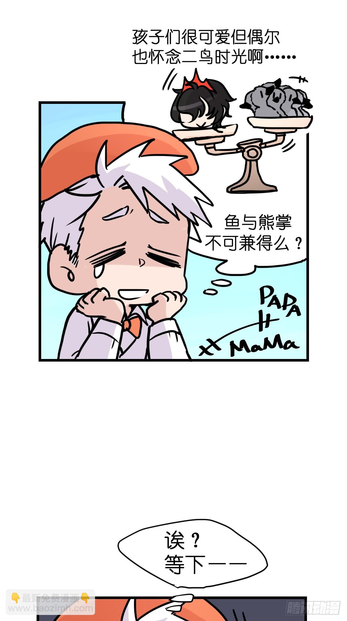 十日谈17：黑白罗曼史&middot;4(1/2)-第309话
