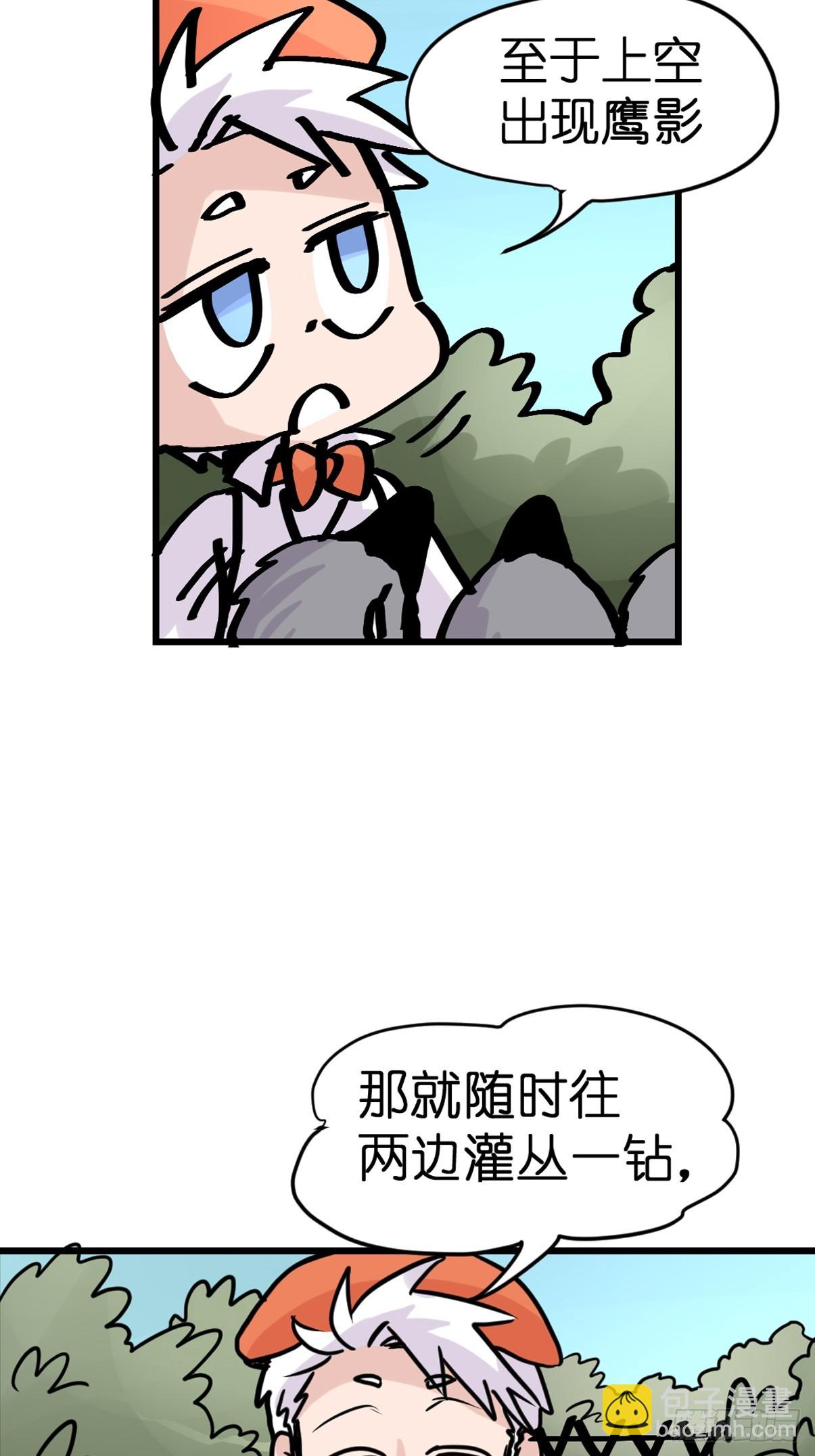 十日谈17：黑白罗曼史&middot;4(1/2)-第309话