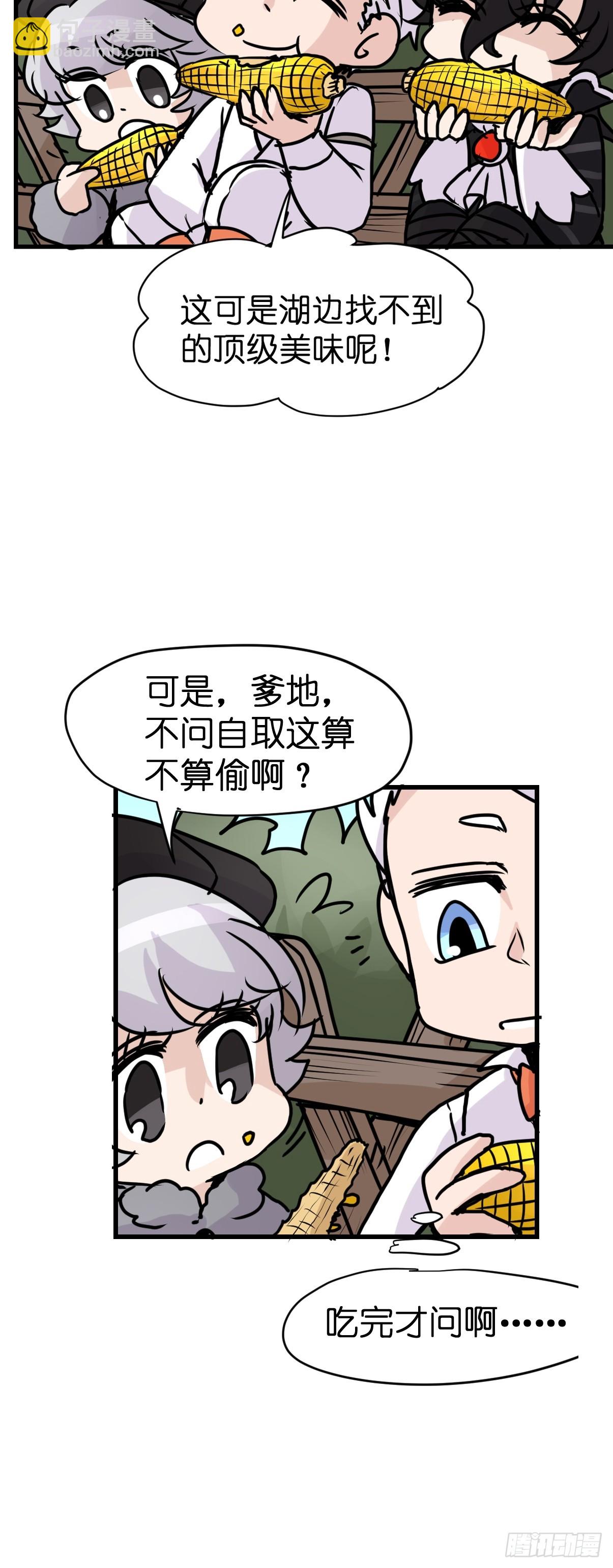 十日谈17：黑白罗曼史&middot;4(1/2)-第309话