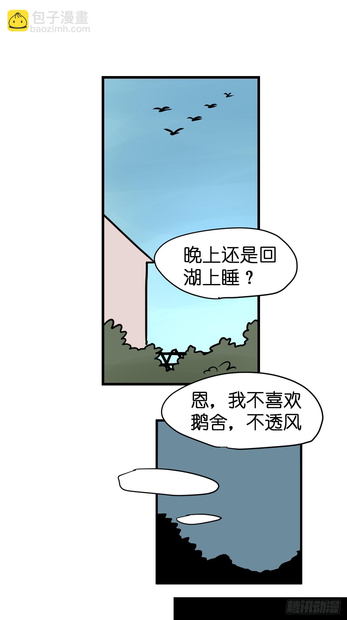 十日谈17：黑白罗曼史&middot;4(1/2)-第309话