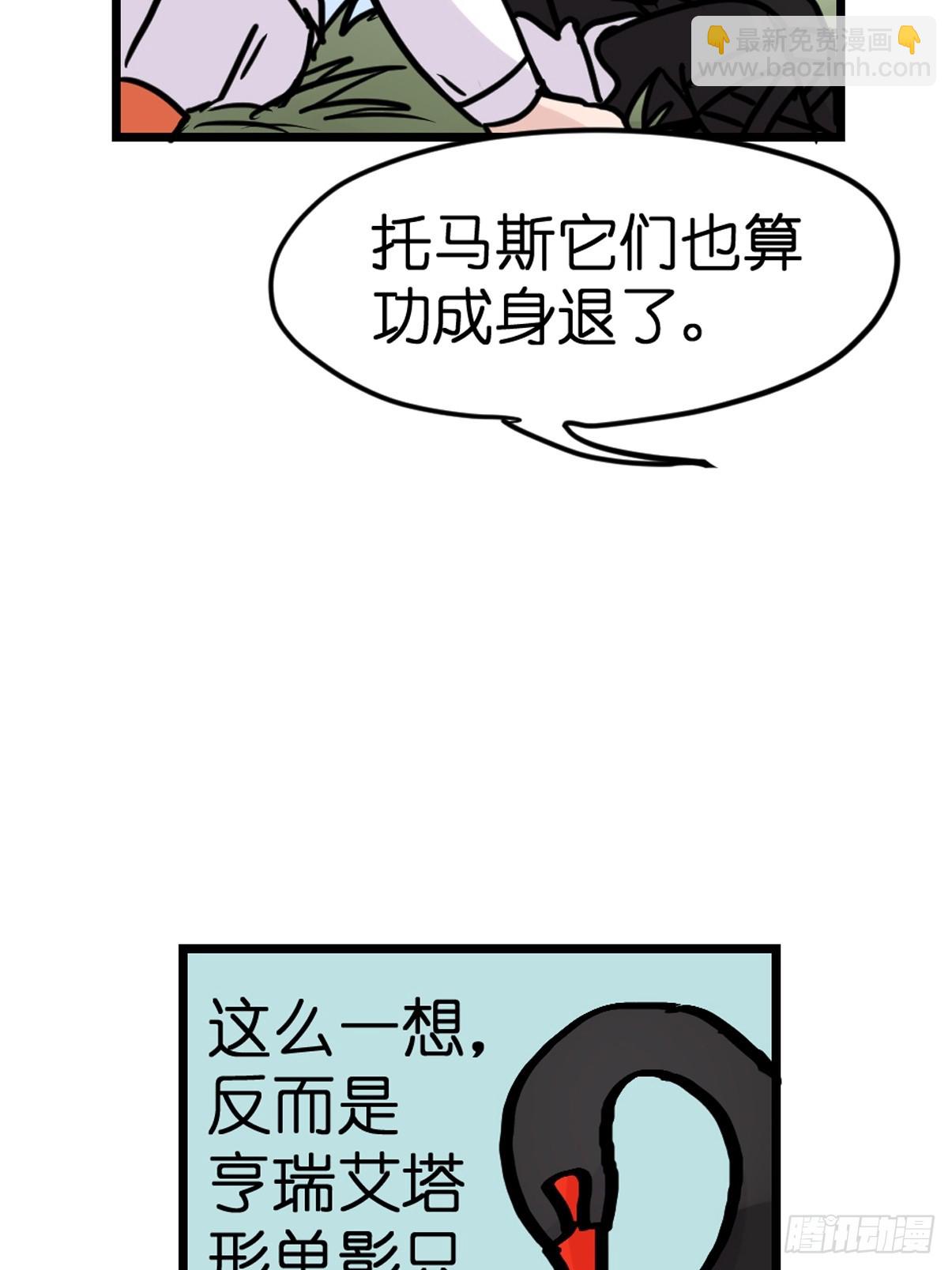 十日谈17：黑白罗曼史&middot;4(1/2)-第309话