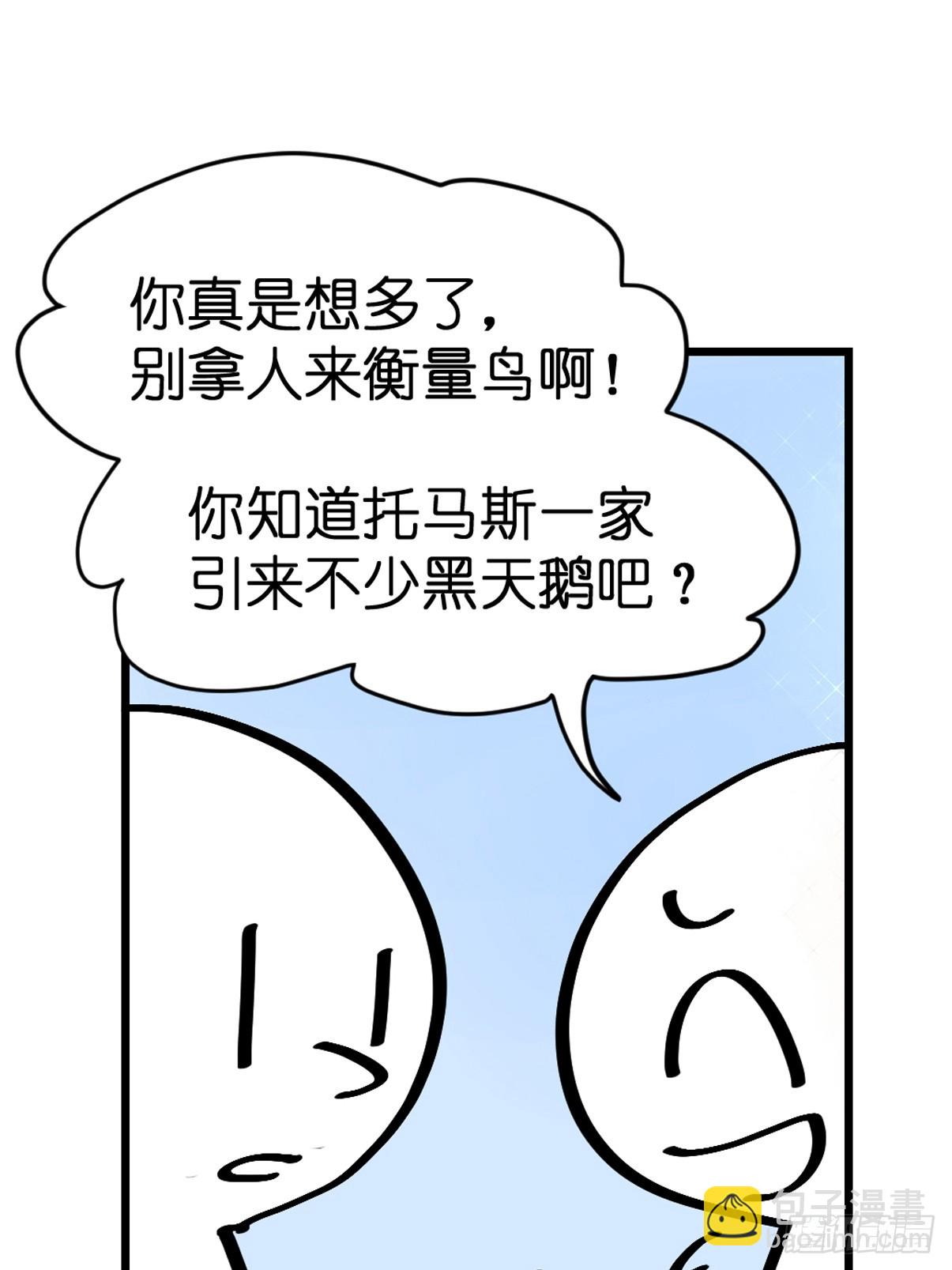 十日谈17：黑白罗曼史&middot;4(1/2)-第309话