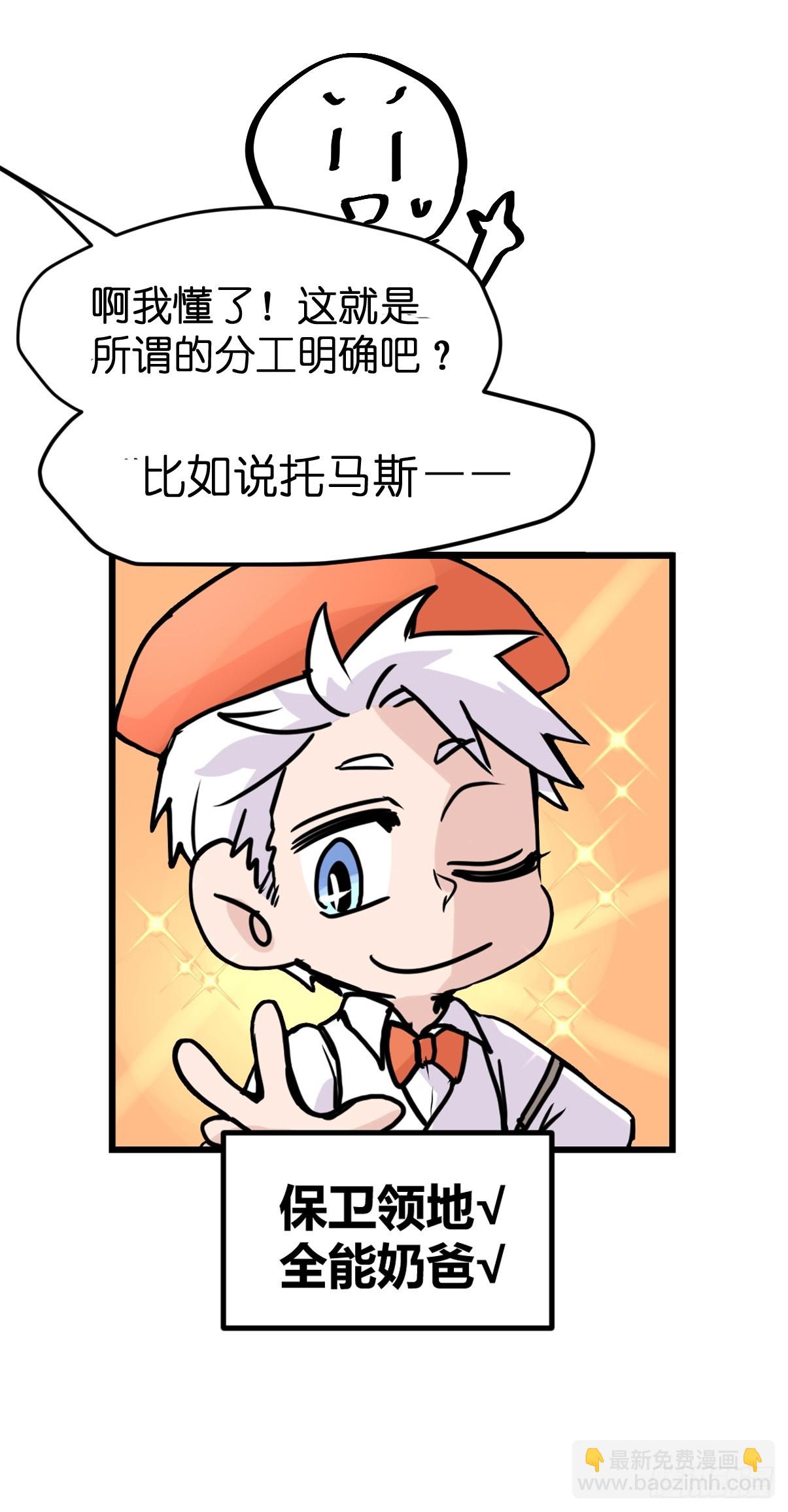 十日谈17：黑白罗曼史&middot;4(1/2)-第309话