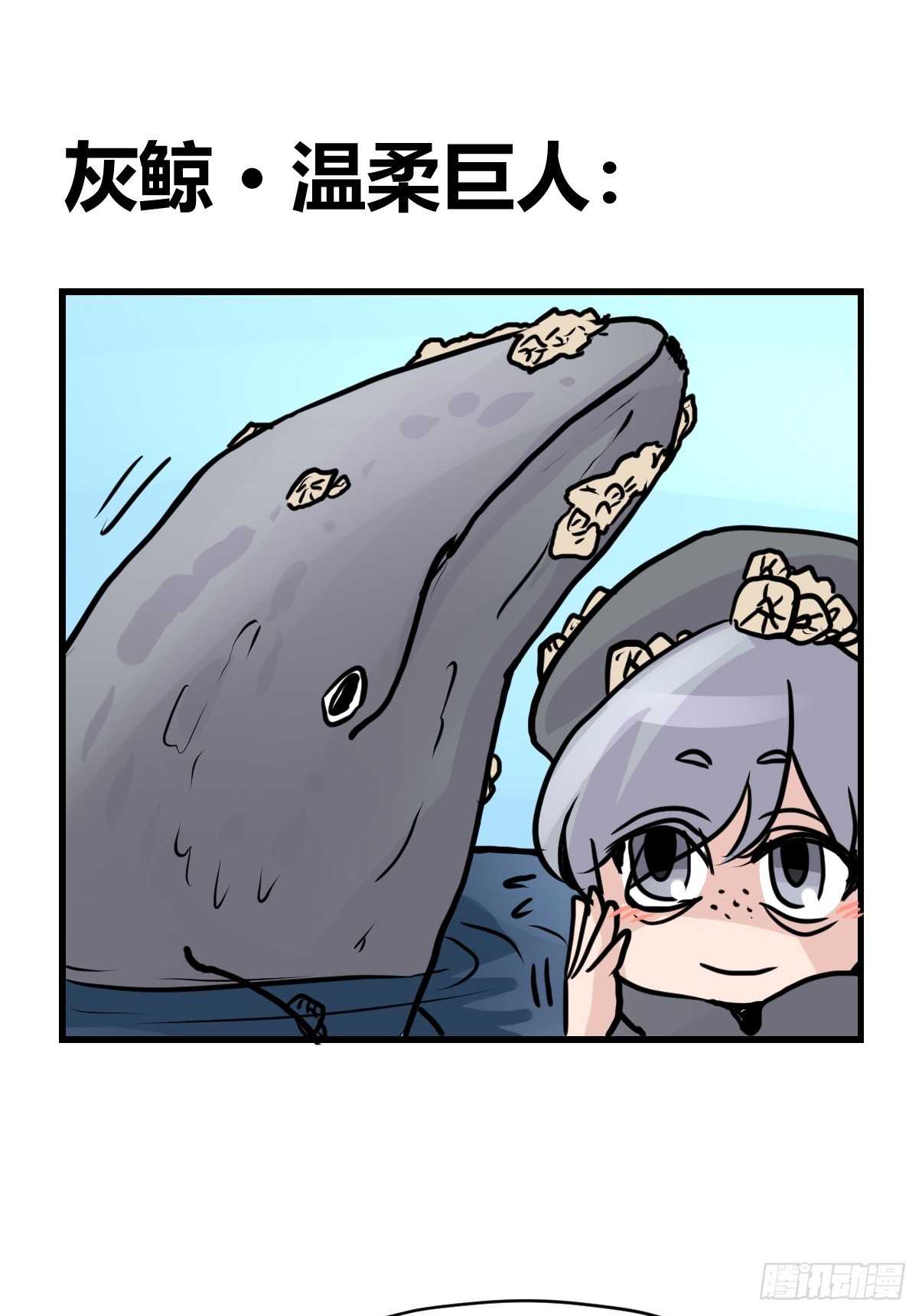 十日谈19：歌者/骑士&middot;1(1/2)-第311话