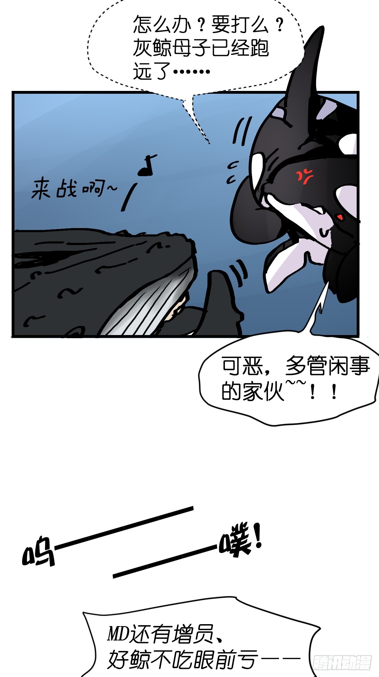 十日谈19：歌者/骑士&middot;1(1/2)-第311话