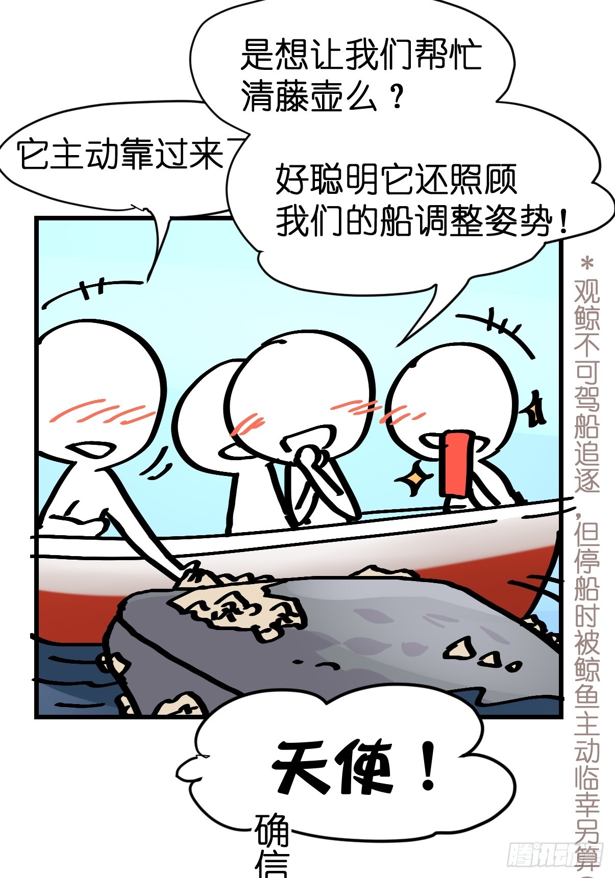 十日谈19：歌者/骑士&middot;1(1/2)-第311话