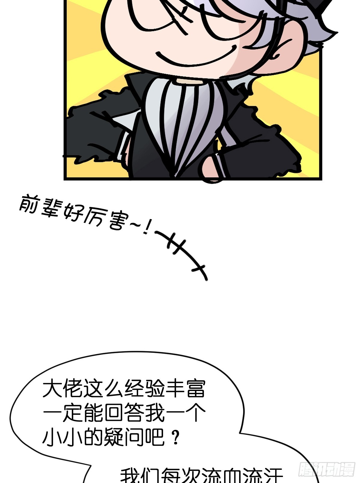 十日谈19：歌者/骑士&middot;1(1/2)-第311话