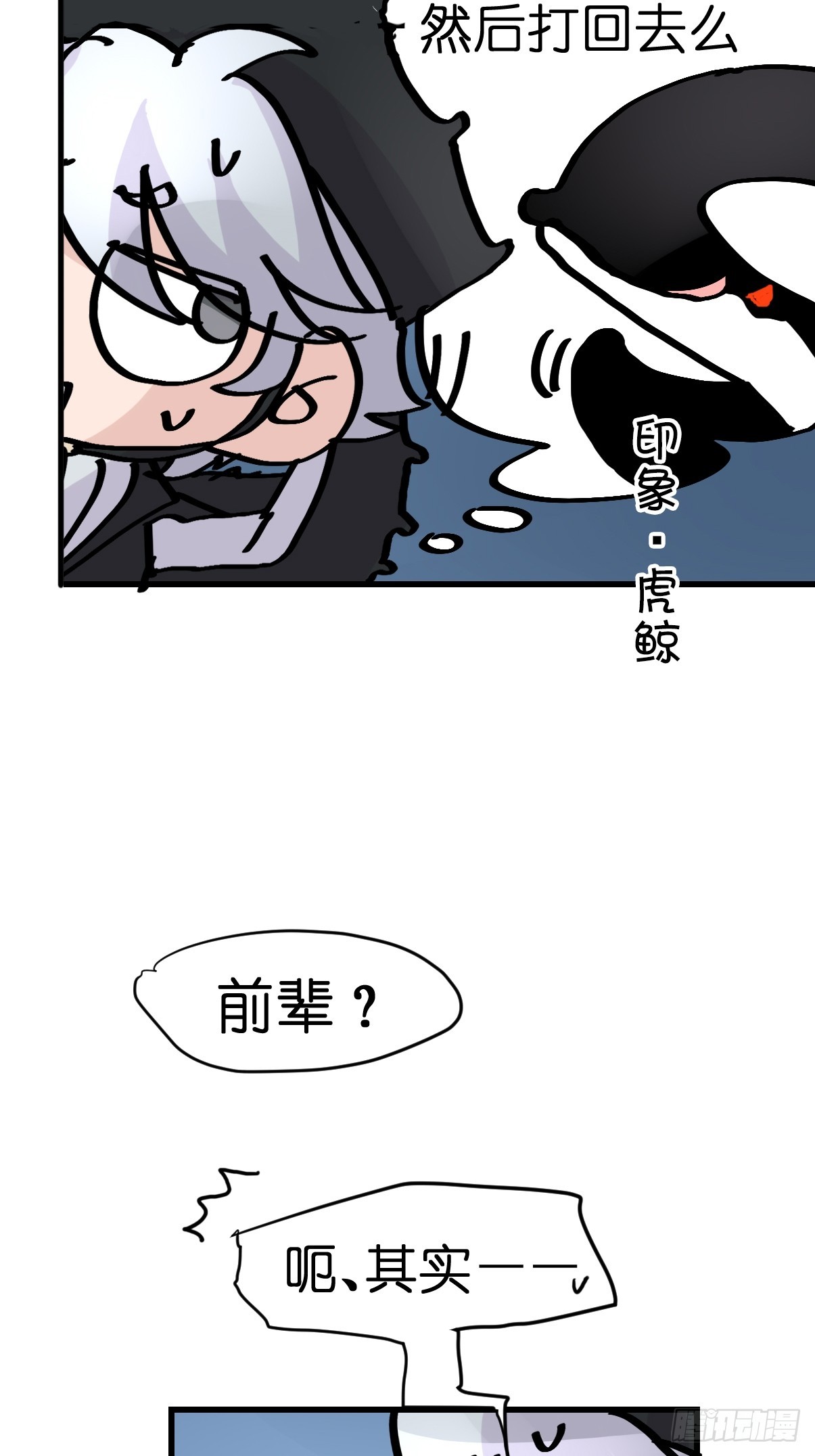 十日谈19：歌者/骑士&middot;1(1/2)-第311话
