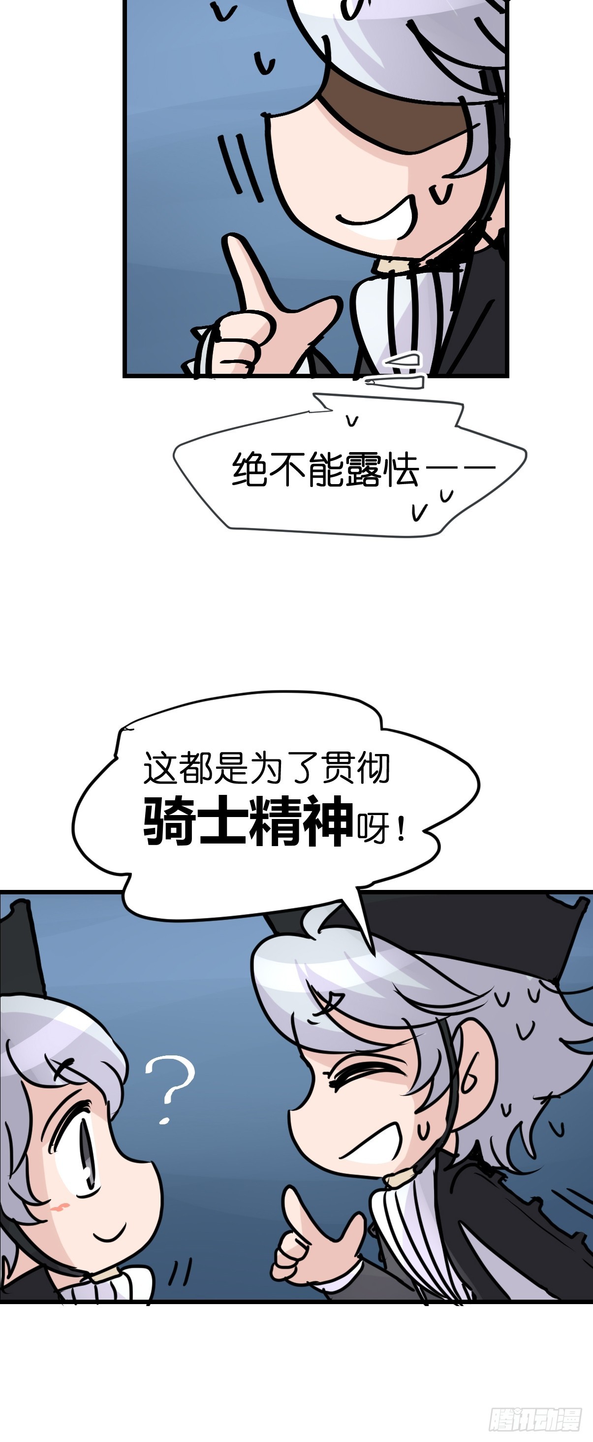十日谈19：歌者/骑士&middot;1(1/2)-第311话