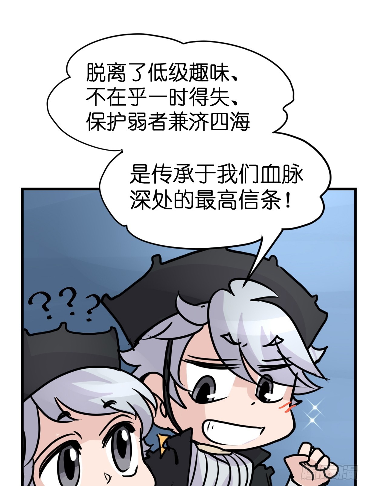 十日谈19：歌者/骑士&middot;1(1/2)-第311话