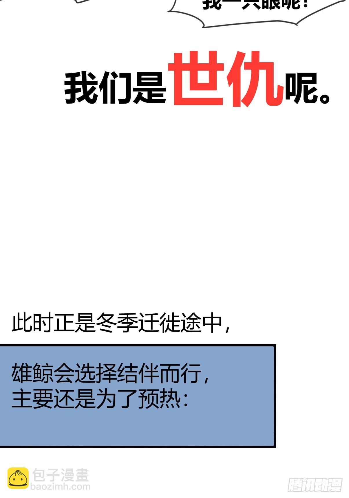 十日谈19：歌者/骑士&middot;1(1/2)-第311话