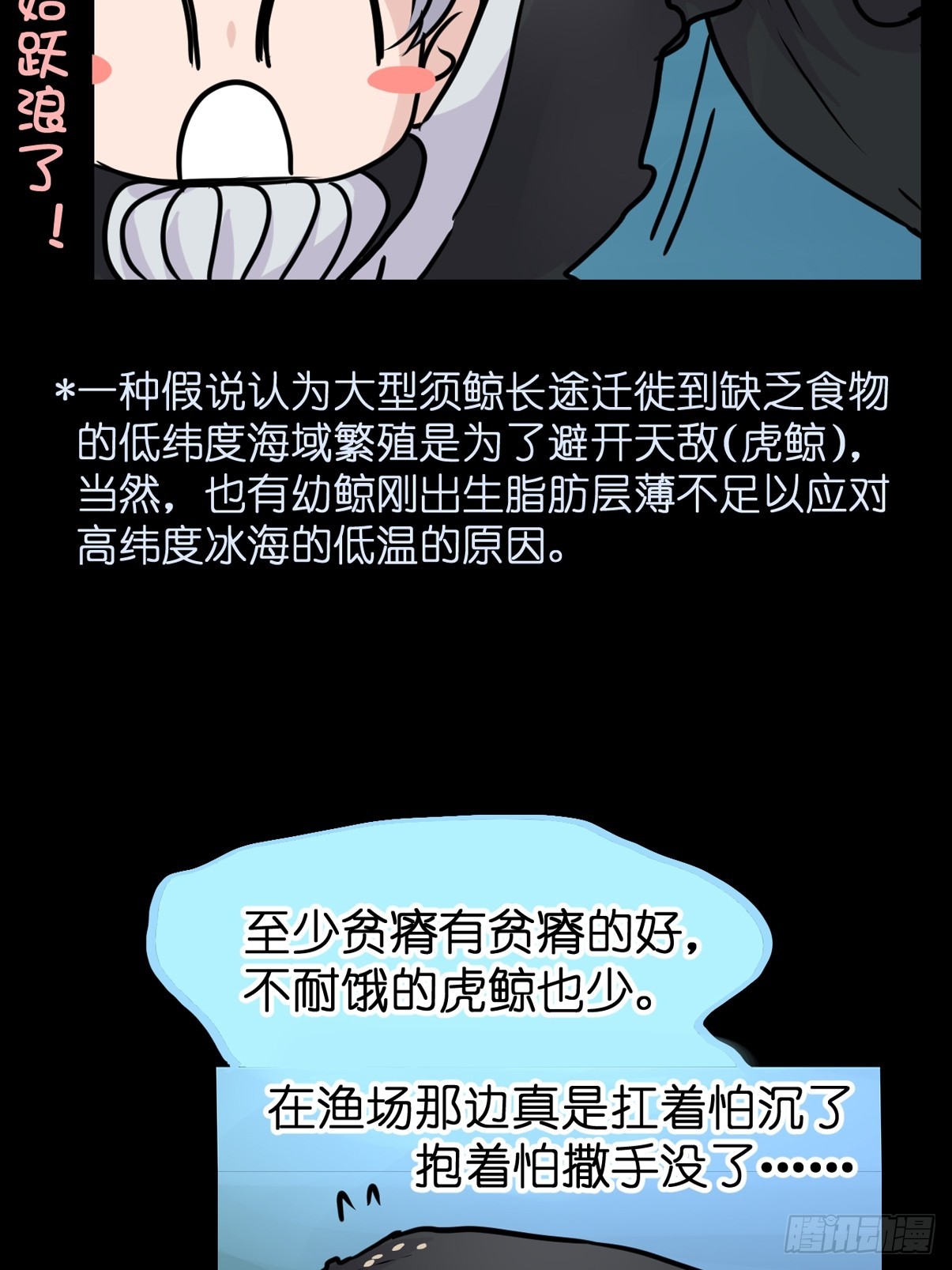 十日谈21：歌者/骑士&middot;3(1/2)-第313话