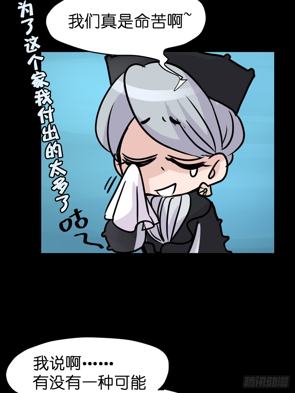 十日谈21：歌者/骑士&middot;3(1/2)-第313话