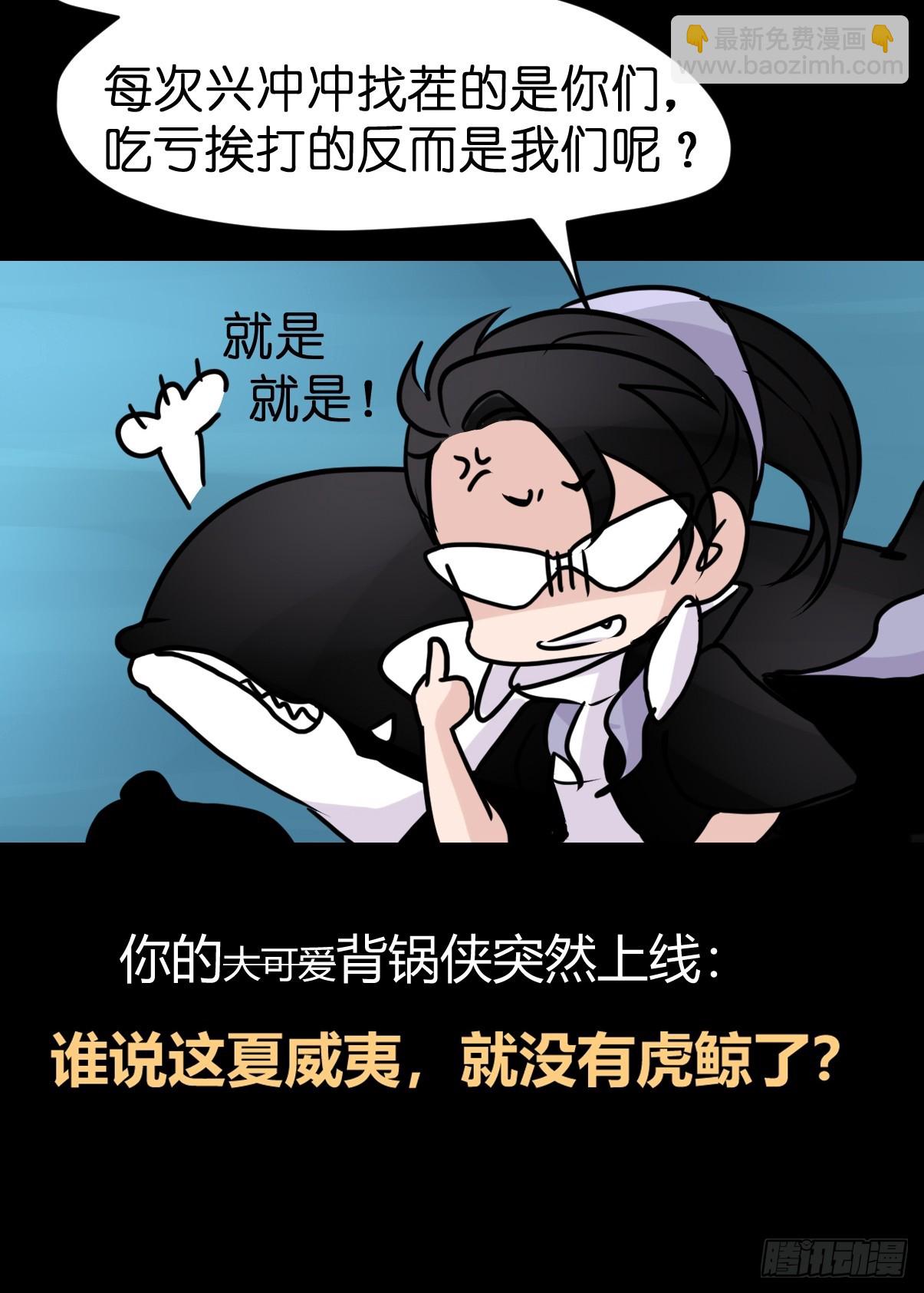 十日谈21：歌者/骑士&middot;3(1/2)-第313话