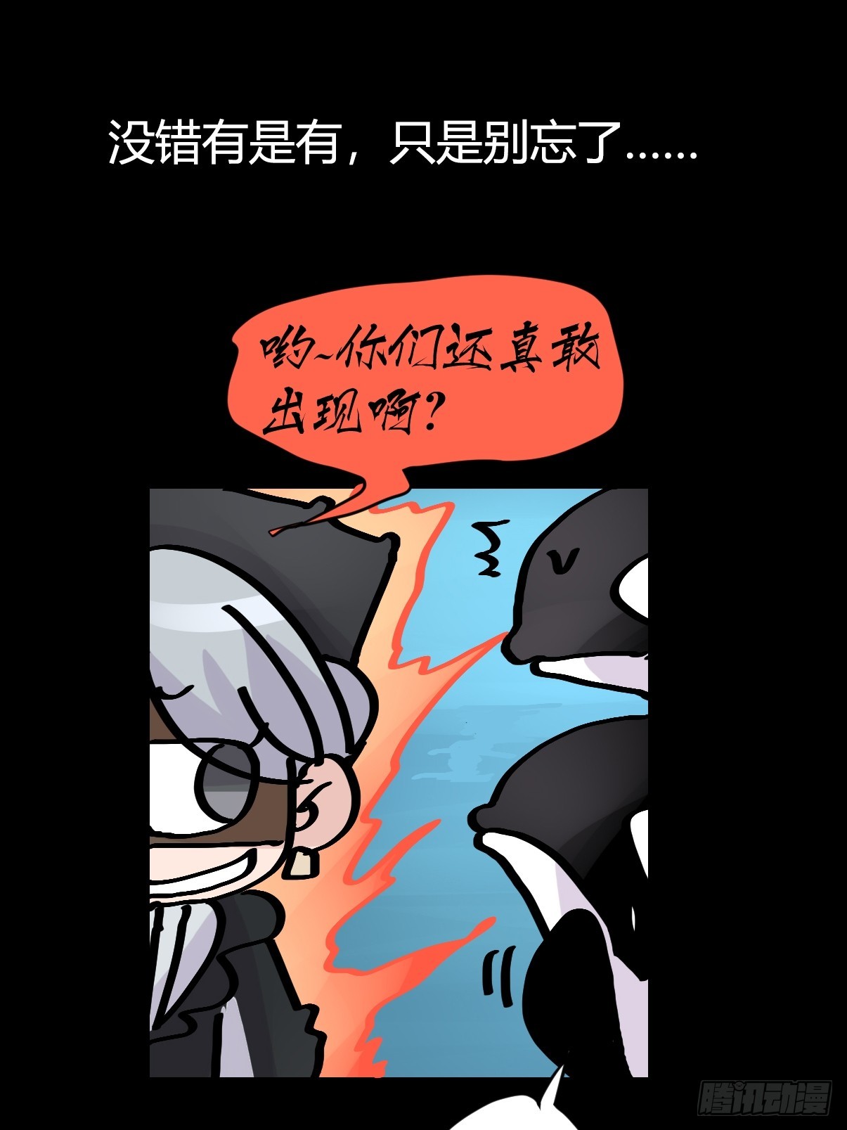 十日谈21：歌者/骑士&middot;3(1/2)-第313话