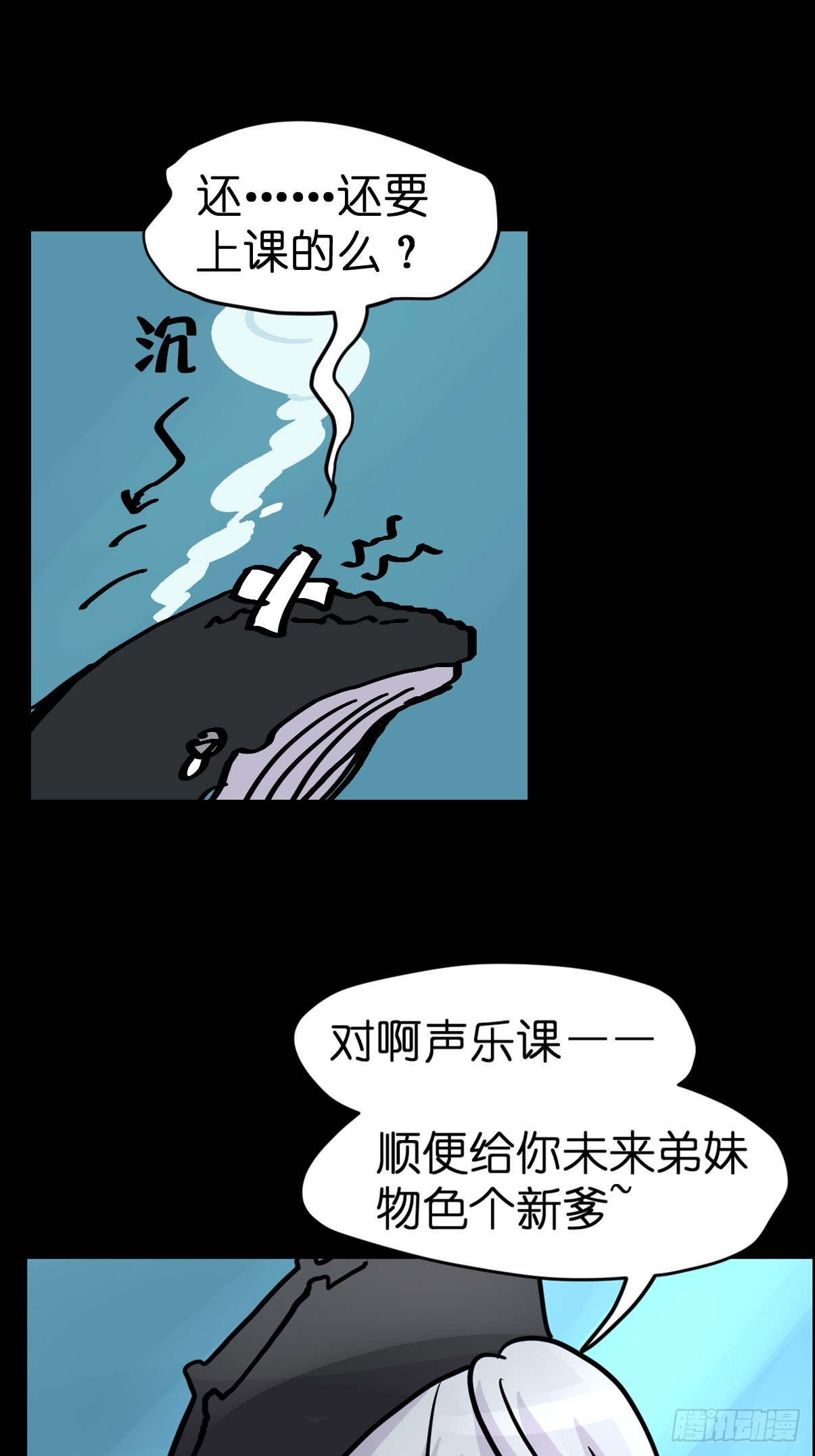 十日谈21：歌者/骑士&middot;3(1/2)-第313话