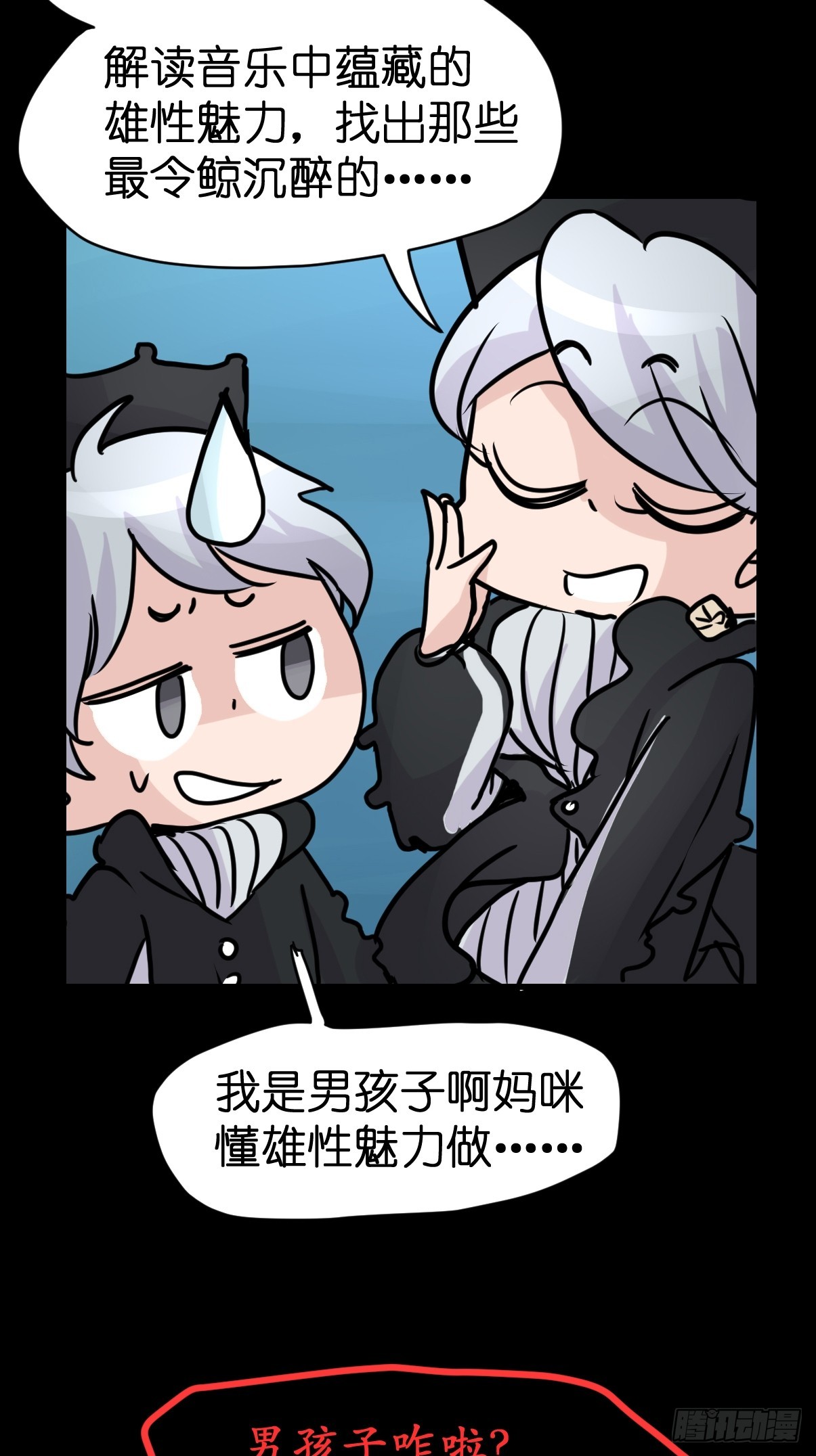 十日谈21：歌者/骑士&middot;3(1/2)-第313话